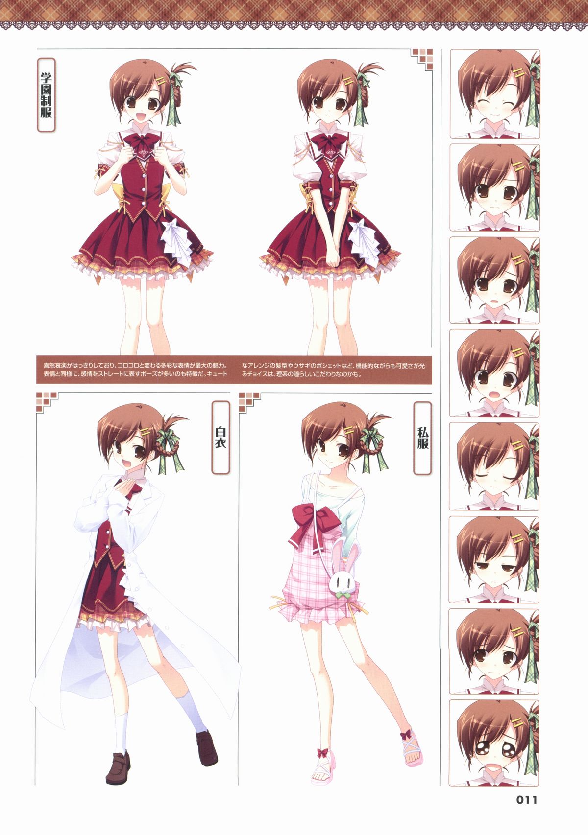 君を仰ぎ乙女は姫にビジュアルファンブック