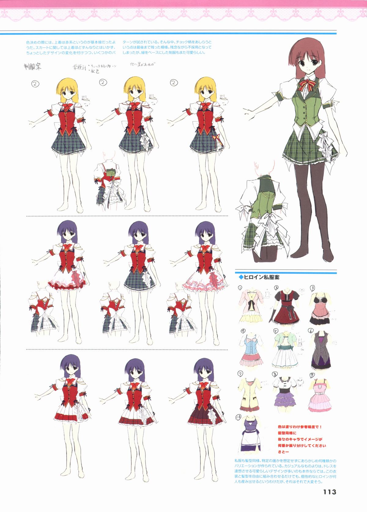 君を仰ぎ乙女は姫にビジュアルファンブック