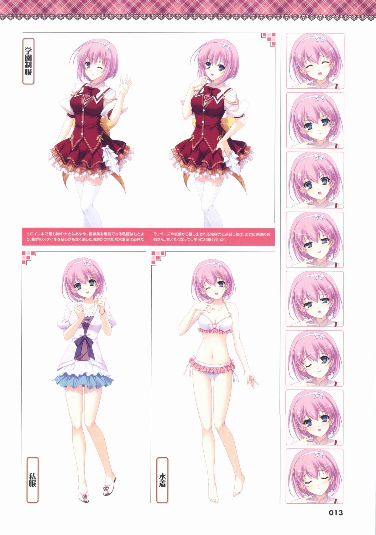 君を仰ぎ乙女は姫にビジュアルファンブック