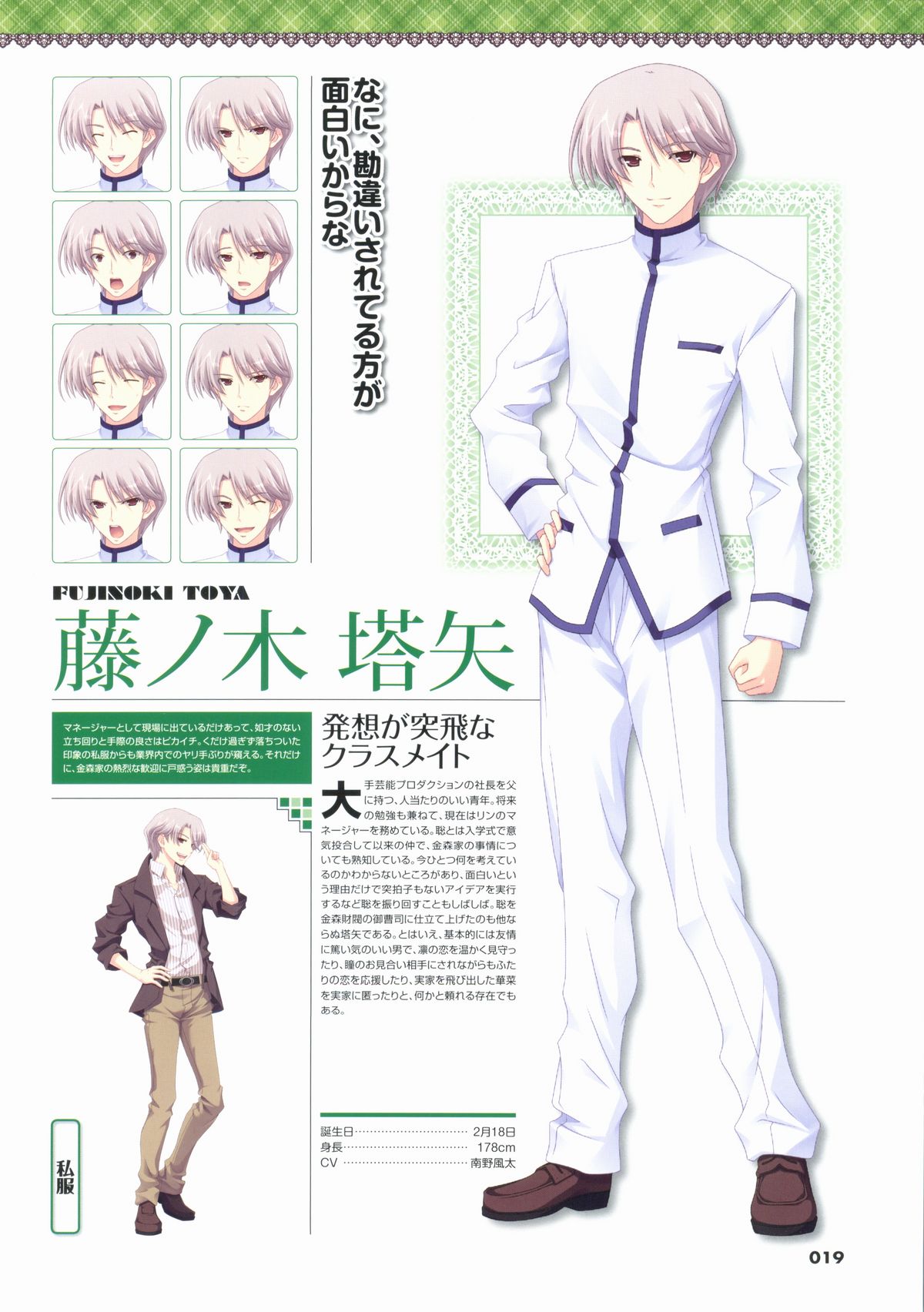 君を仰ぎ乙女は姫にビジュアルファンブック