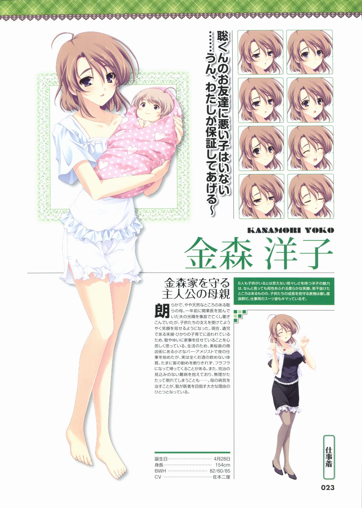 君を仰ぎ乙女は姫にビジュアルファンブック