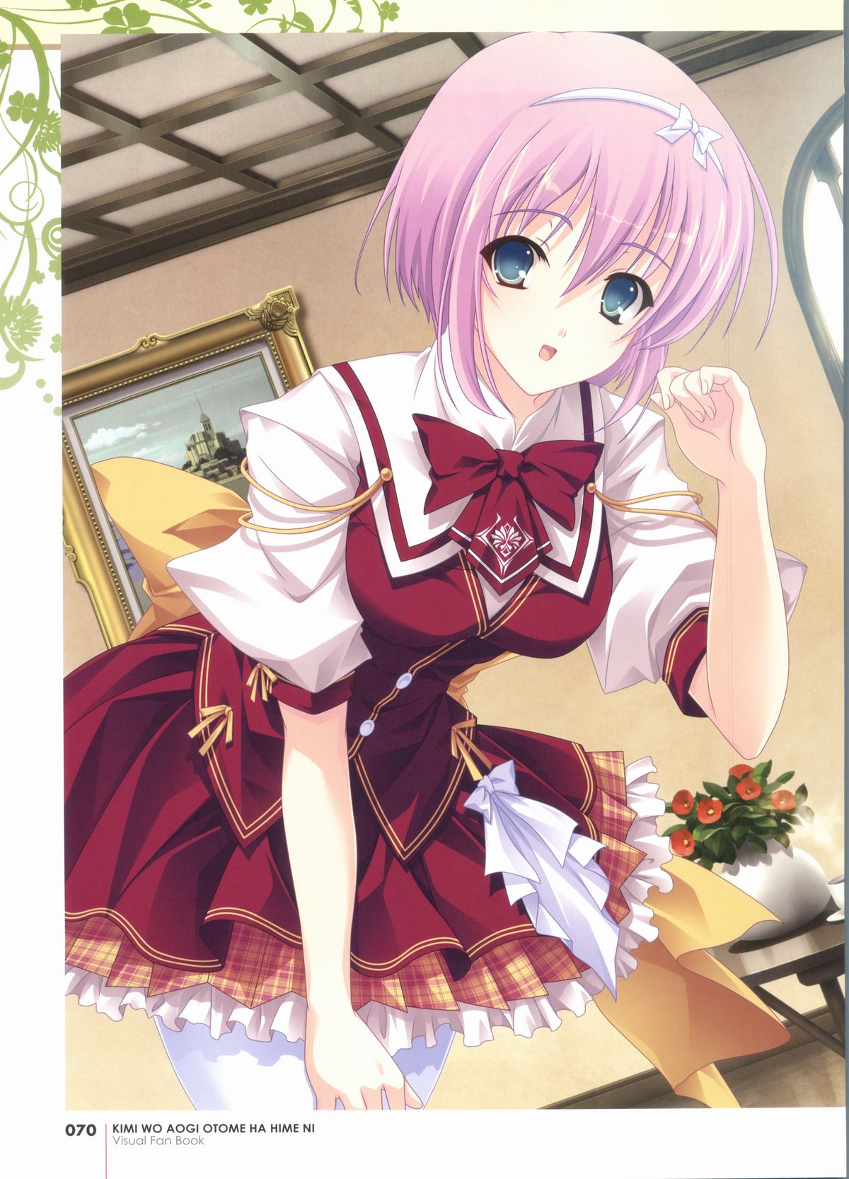 君を仰ぎ乙女は姫にビジュアルファンブック