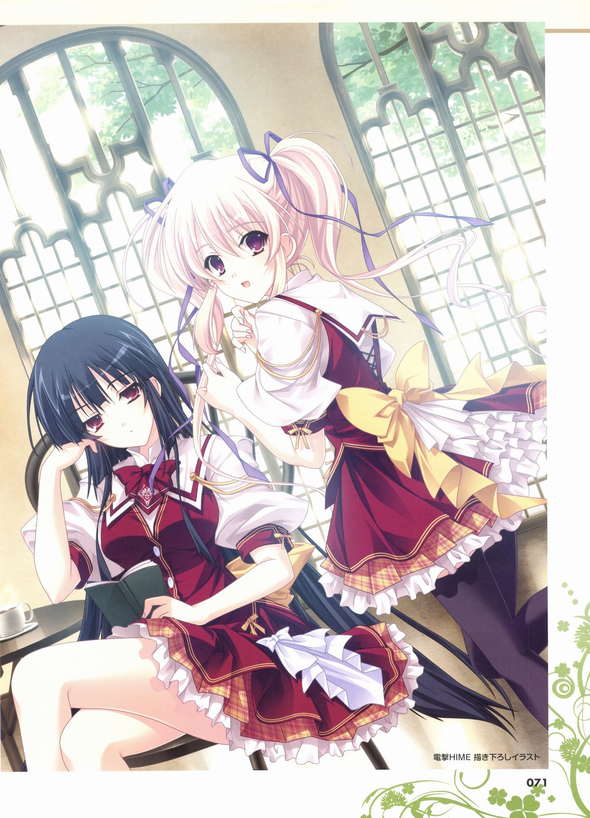 君を仰ぎ乙女は姫にビジュアルファンブック