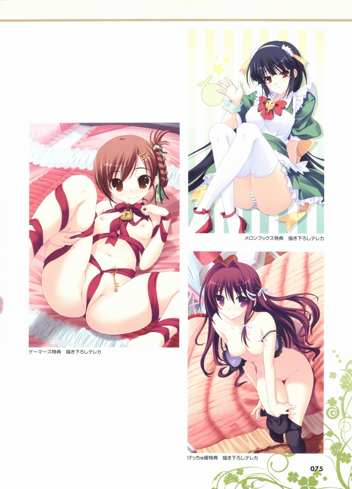 君を仰ぎ乙女は姫にビジュアルファンブック