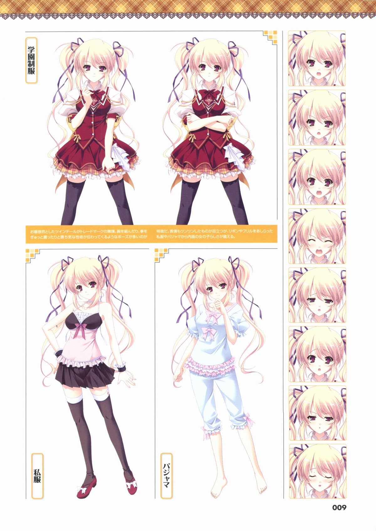 君を仰ぎ乙女は姫にビジュアルファンブック