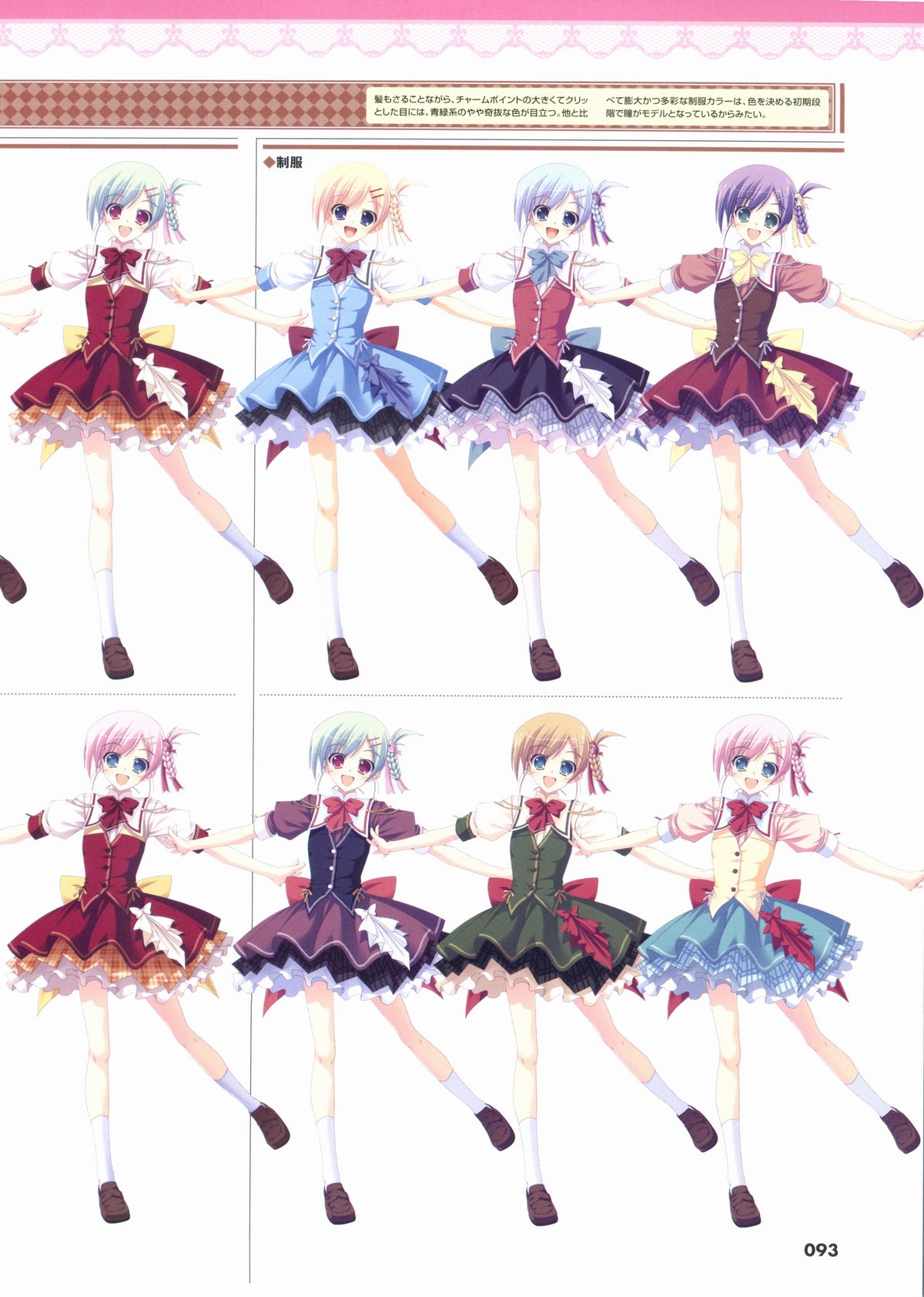 君を仰ぎ乙女は姫にビジュアルファンブック