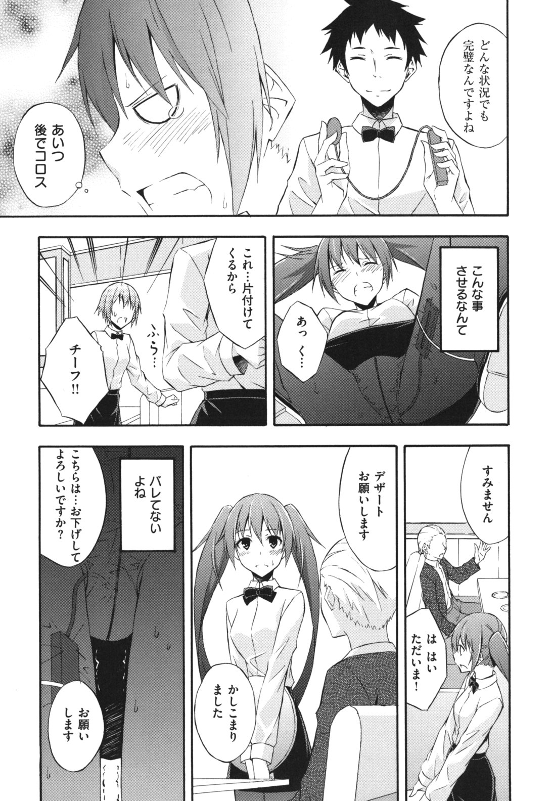 [水風天] スキイロ少女