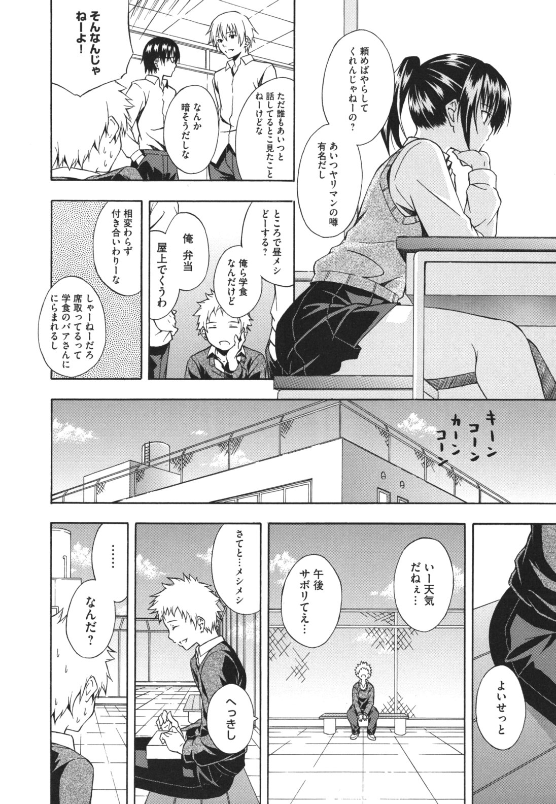 [水風天] スキイロ少女