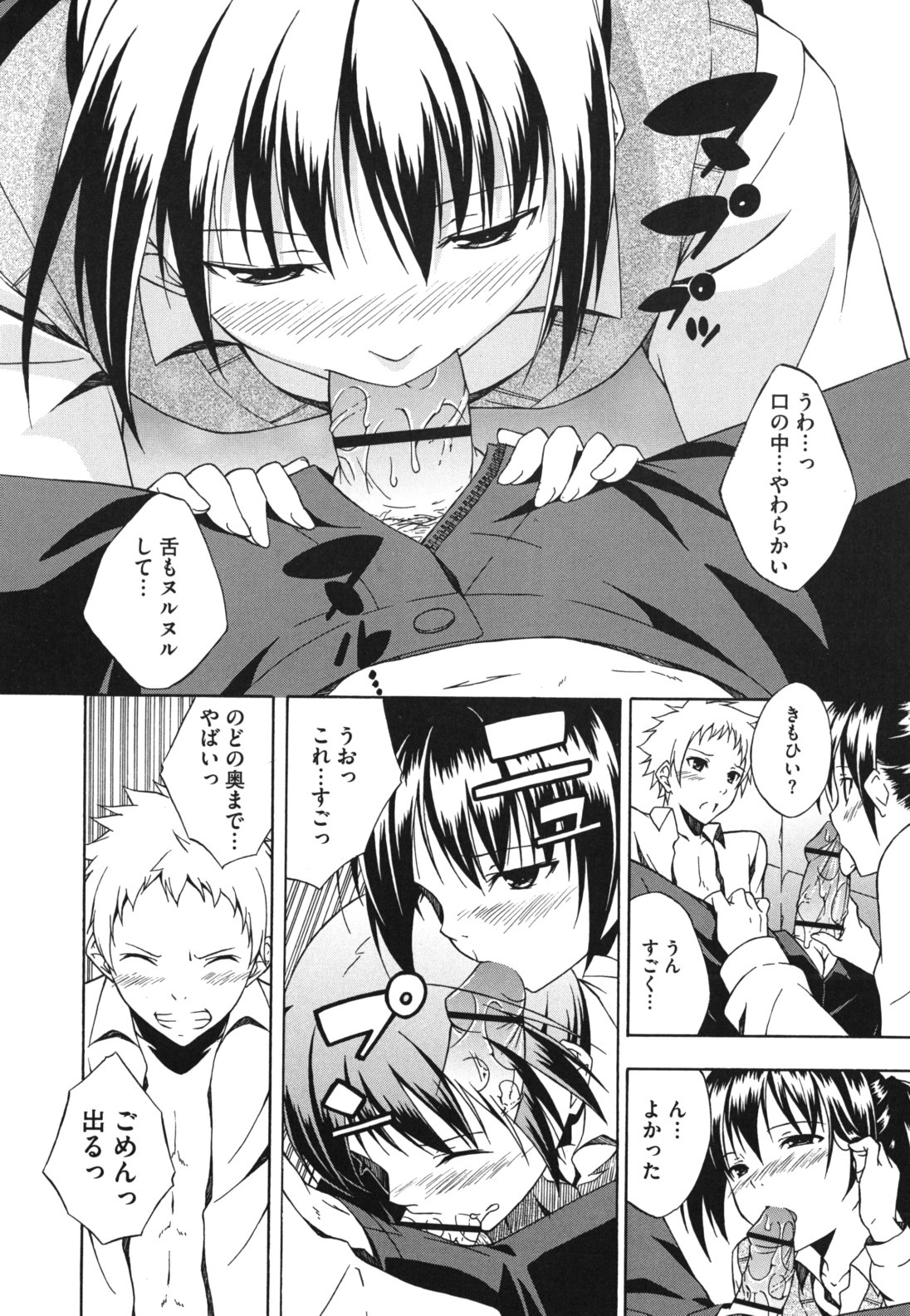 [水風天] スキイロ少女