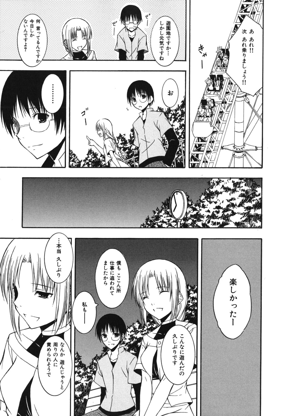 [水風天] スキイロ少女