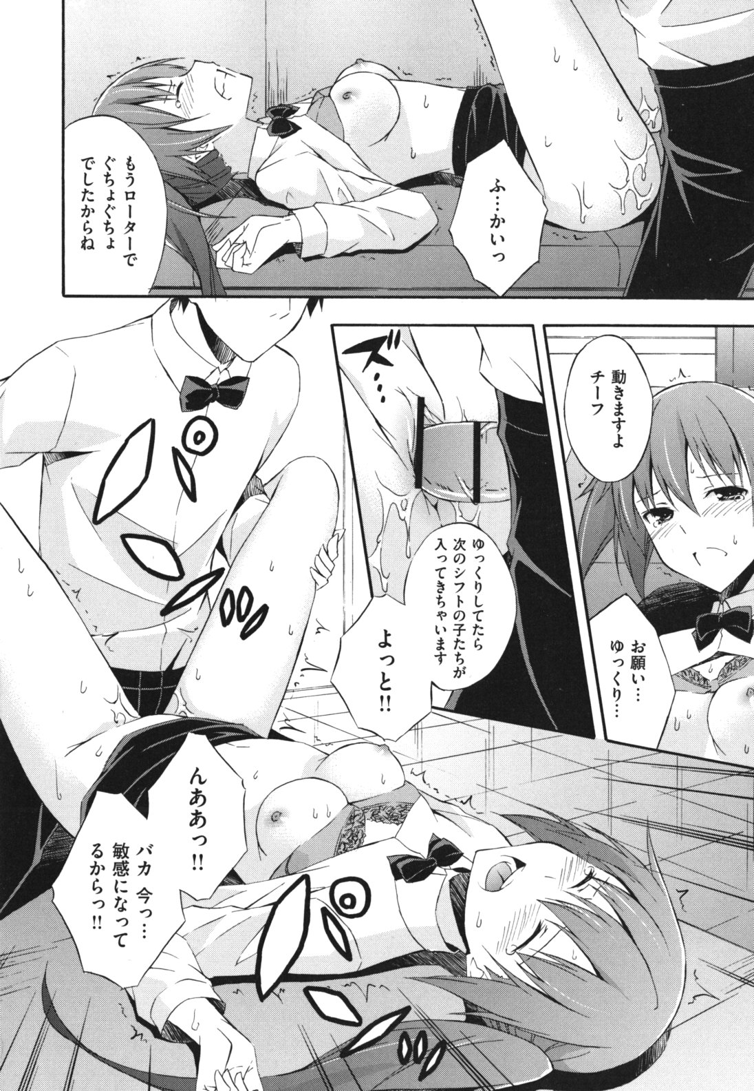 [水風天] スキイロ少女