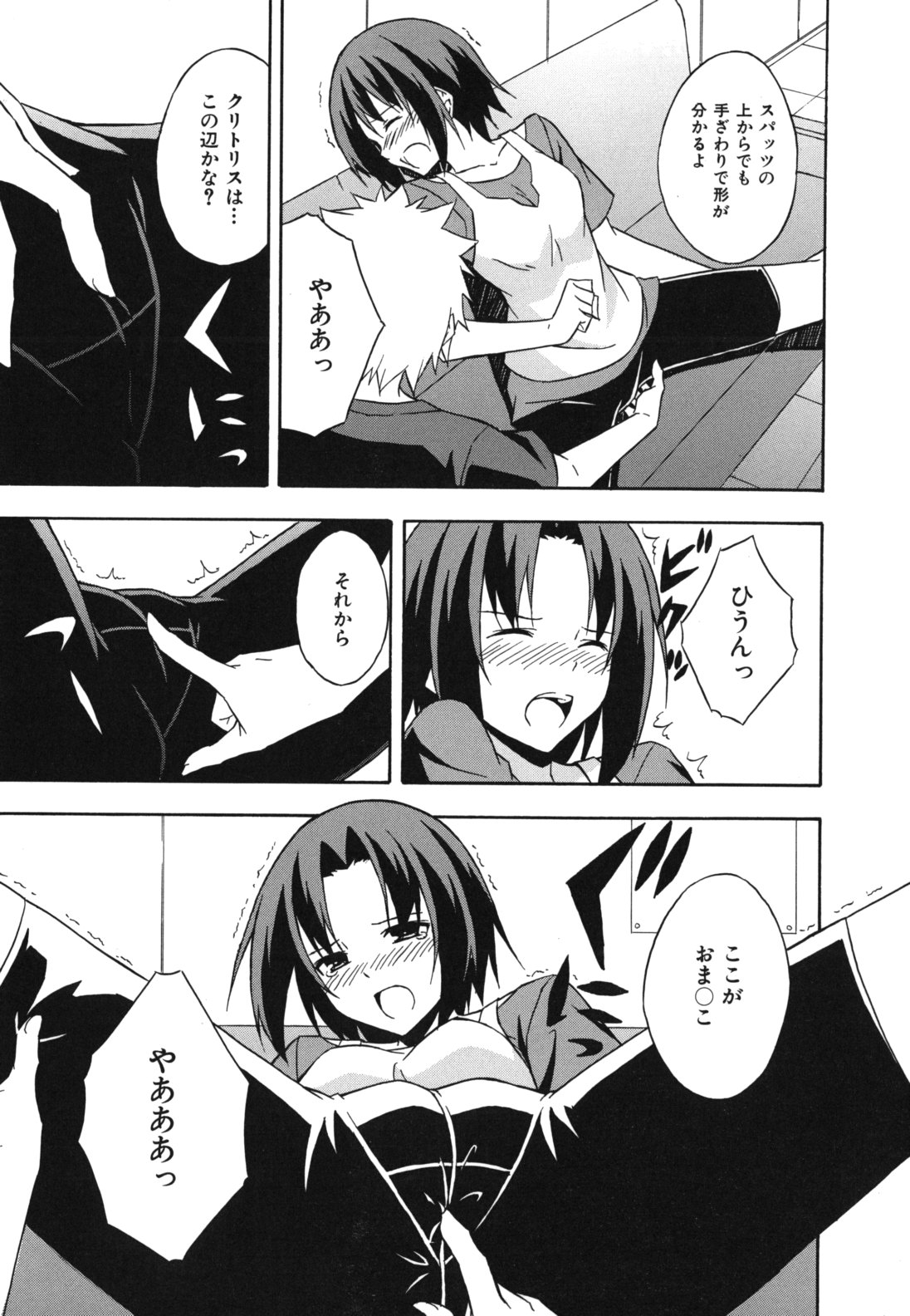 [水風天] スキイロ少女