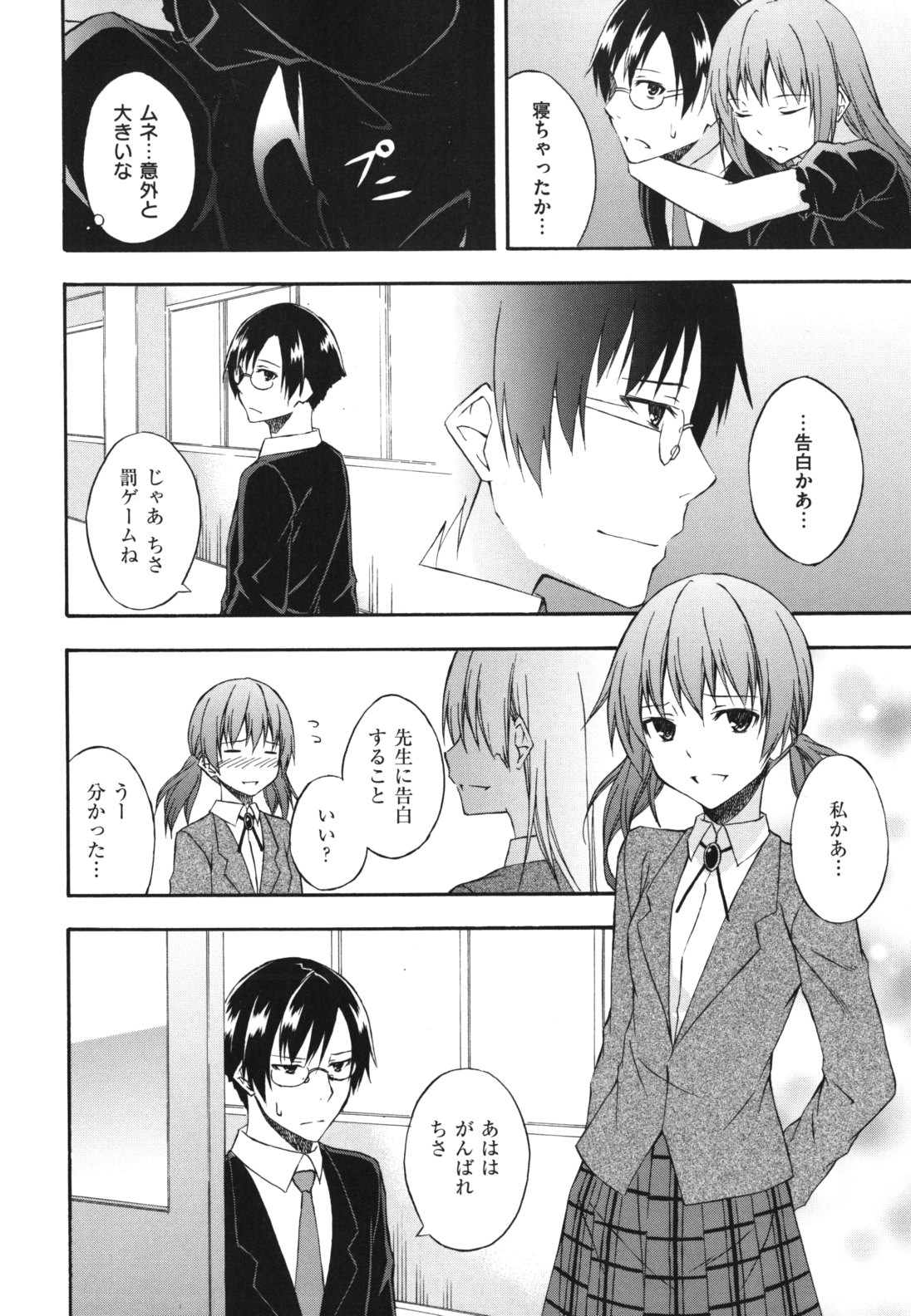 [水風天] スキイロ少女