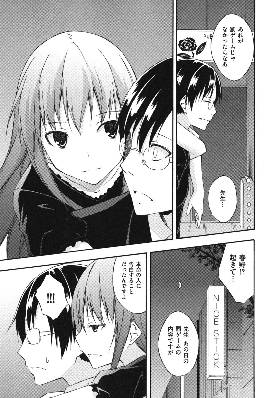 [水風天] スキイロ少女