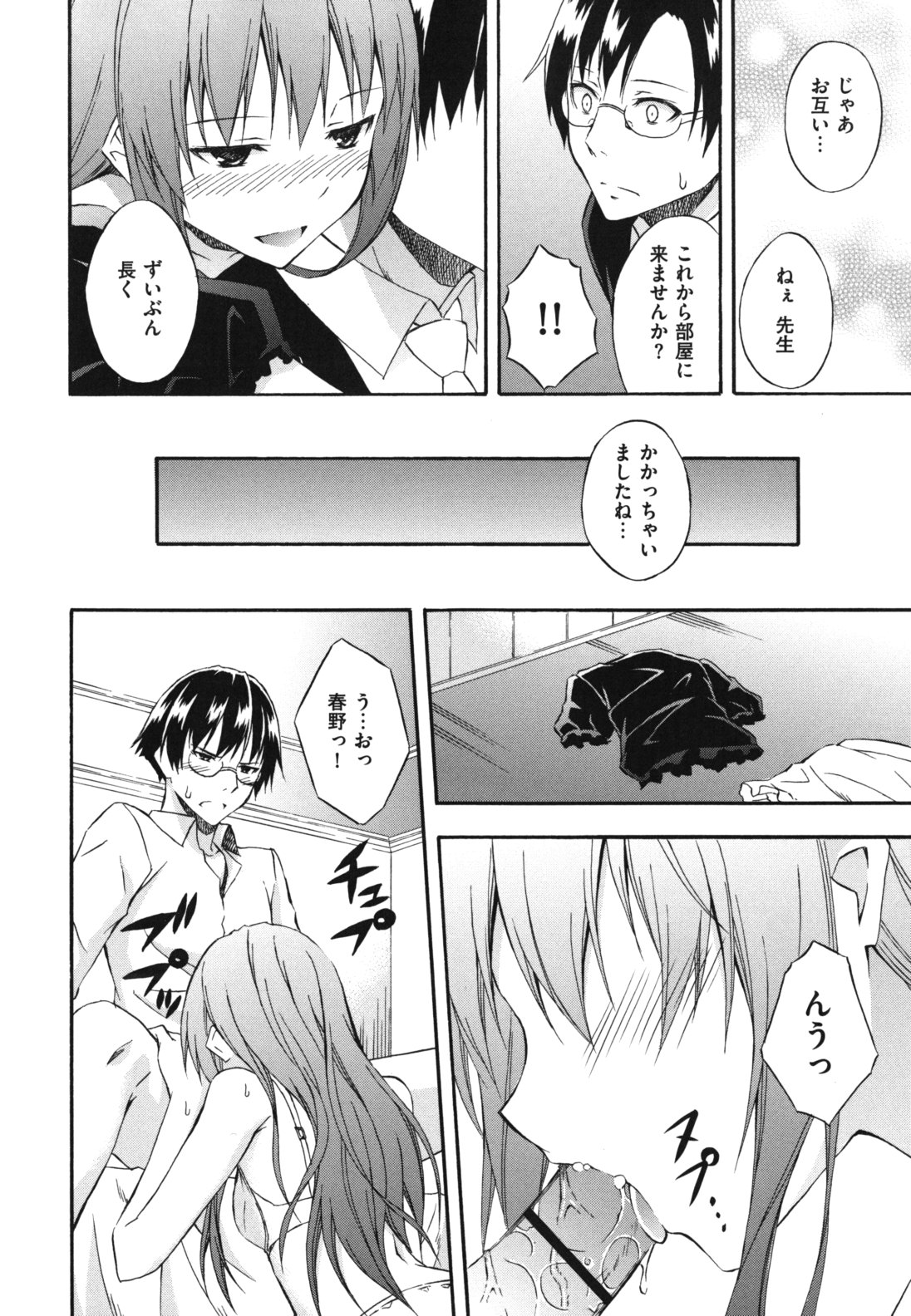 [水風天] スキイロ少女