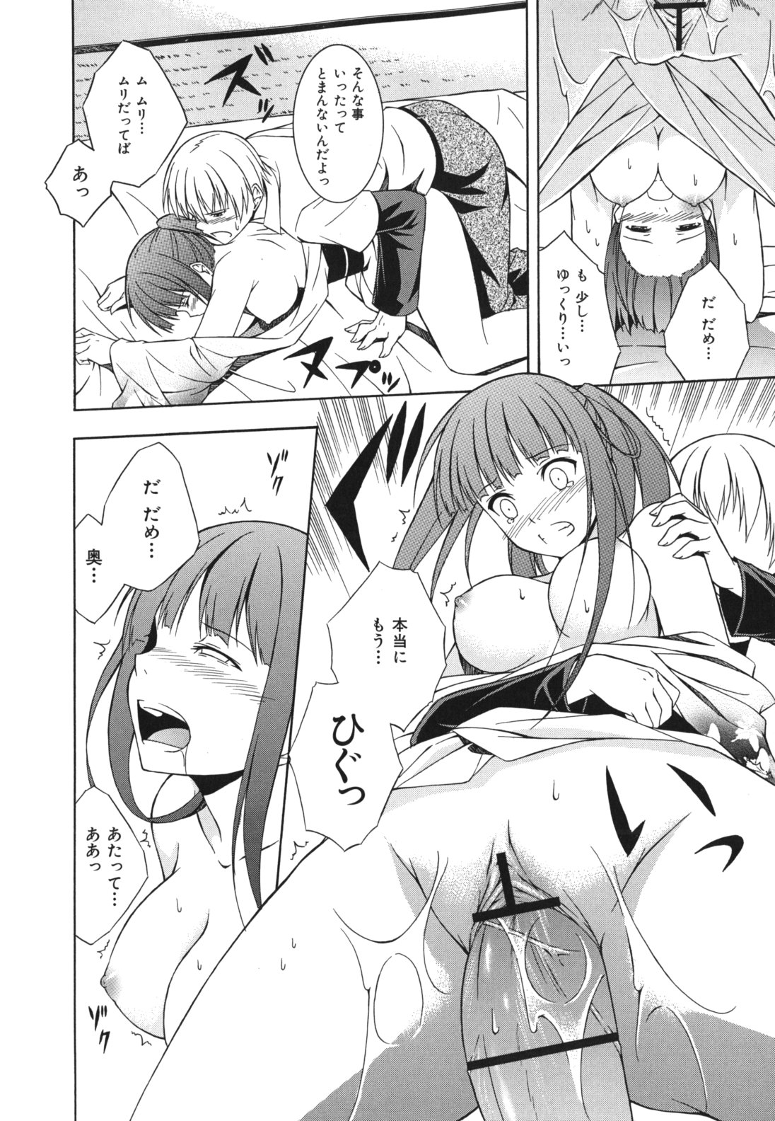 [水風天] スキイロ少女