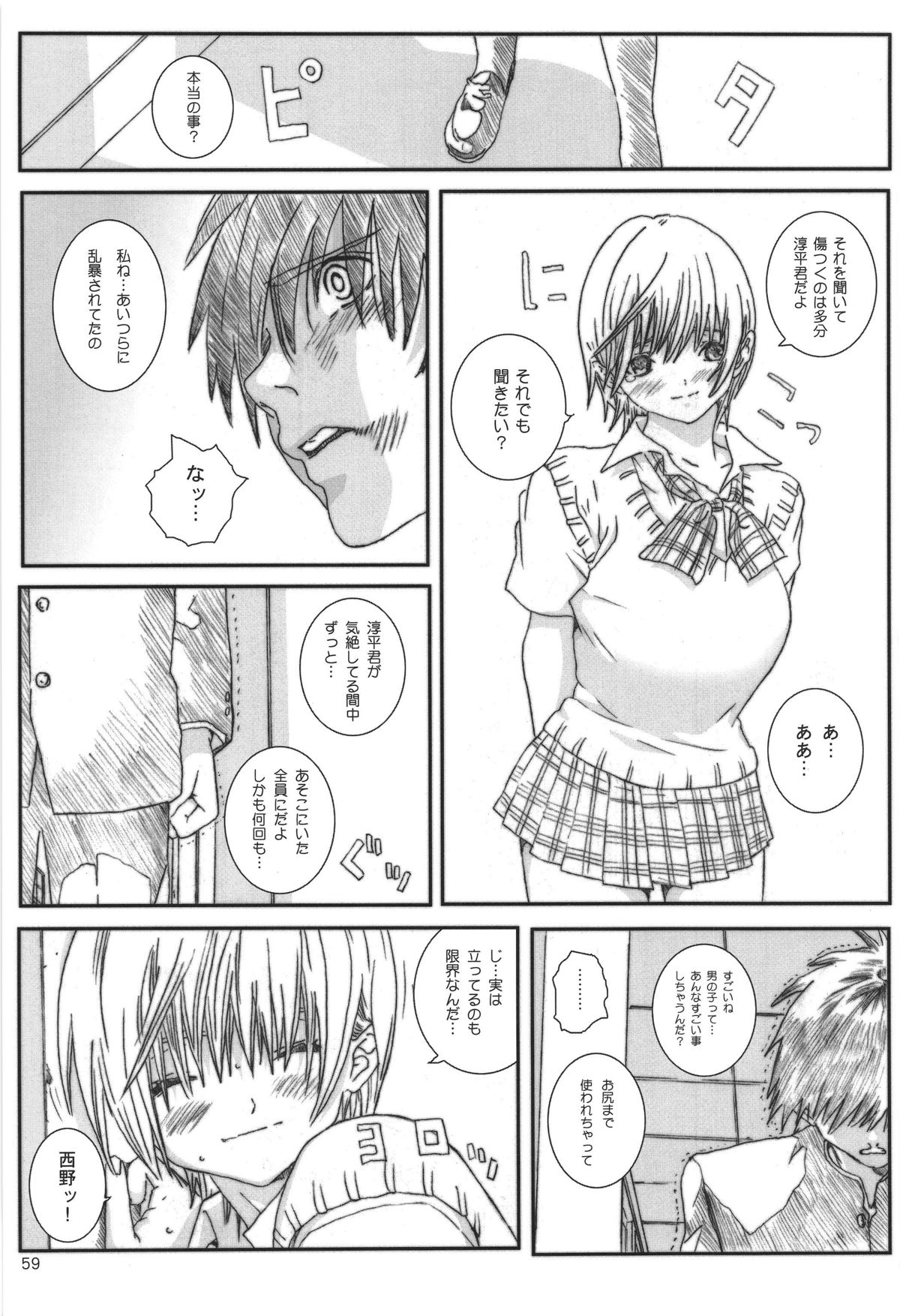 [サークル空想実験 (宗人)] 空想実験いちご VOL.3 (いちご100%)