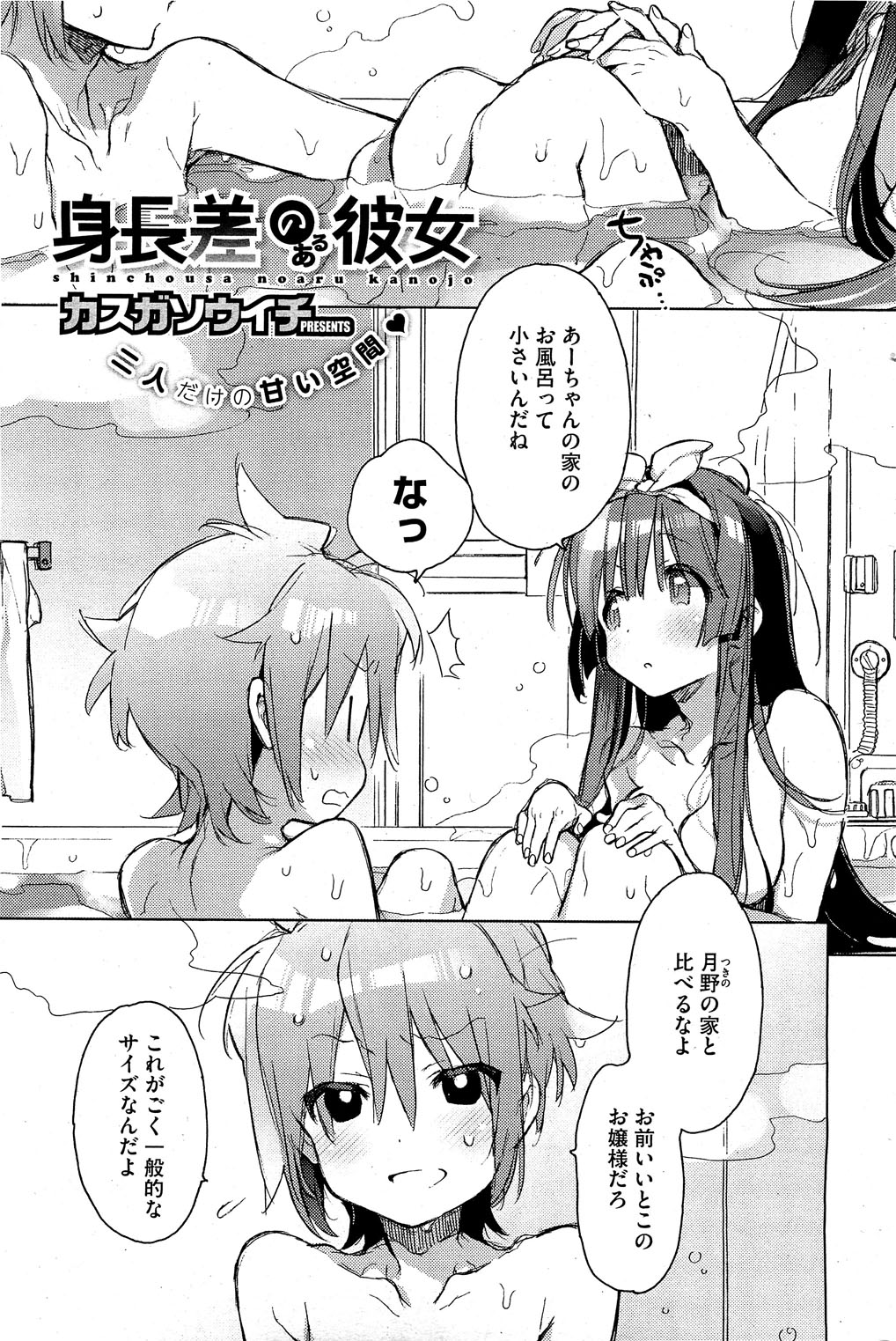 コミックホットミルク 2012年8月号