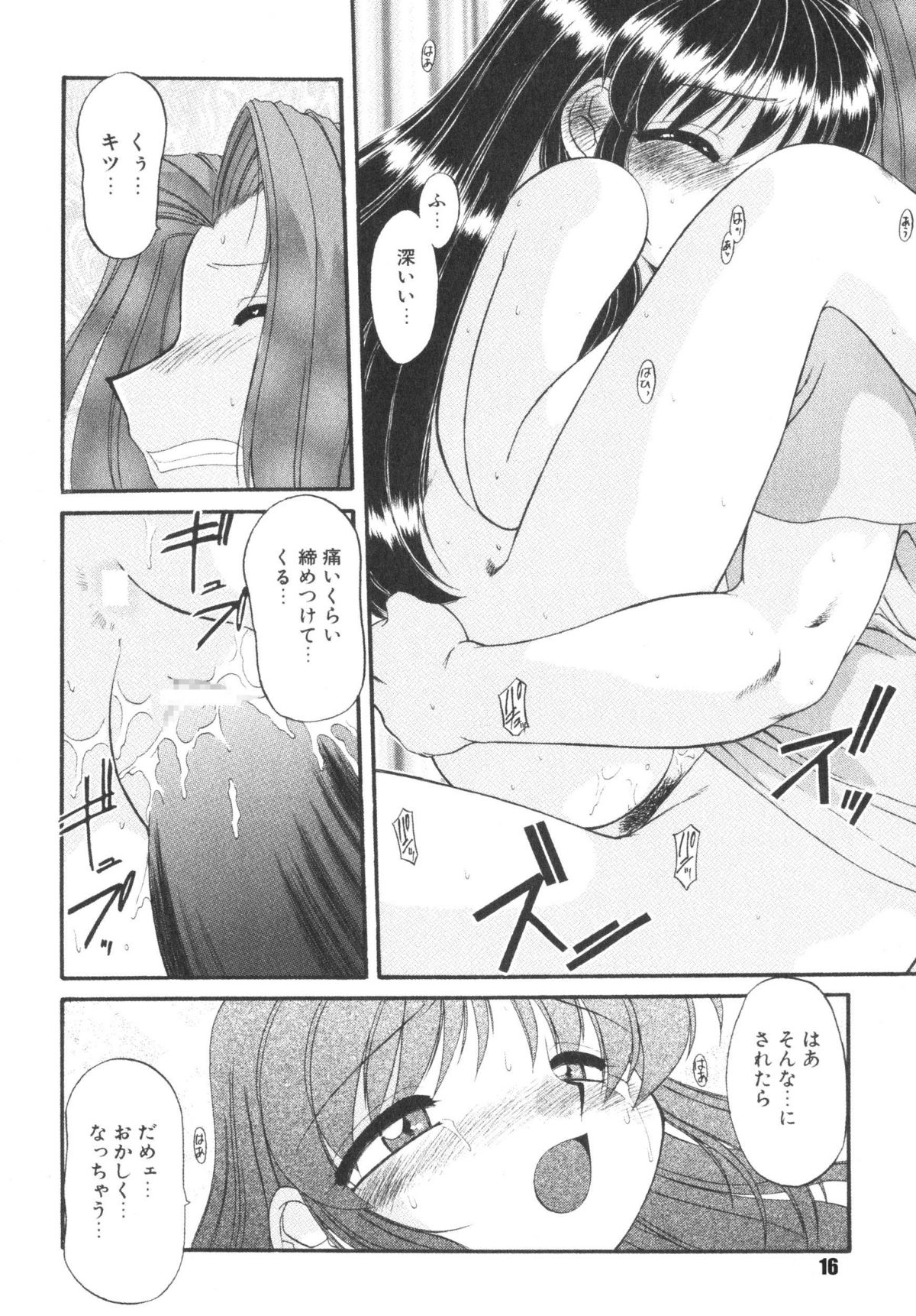 (C72) [RPGカンパニー2 (梅町将二)] 子供の王国 [DL版]