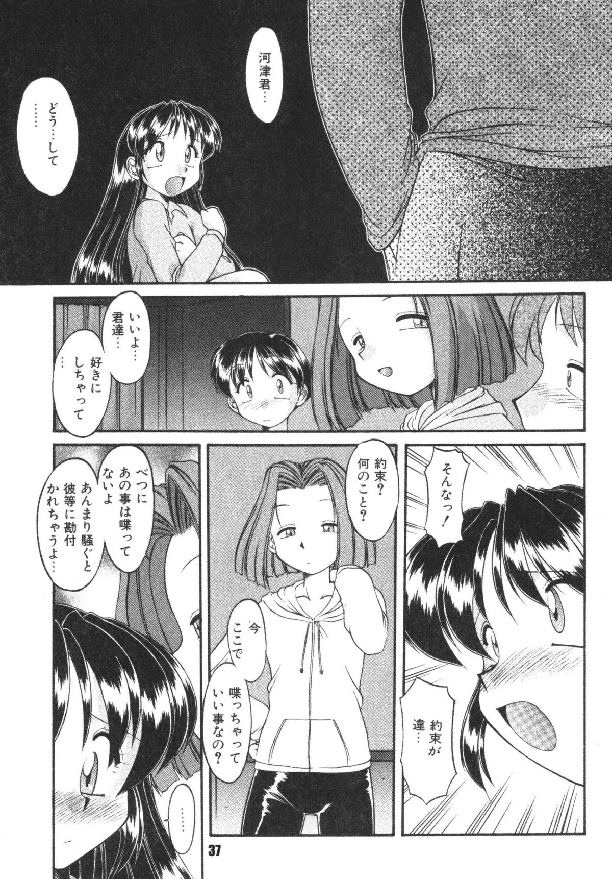 (C72) [RPGカンパニー2 (梅町将二)] 子供の王国 [DL版]