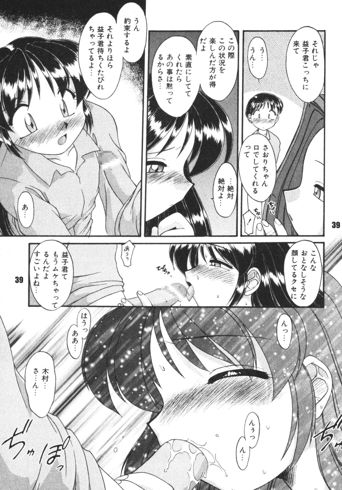 (C72) [RPGカンパニー2 (梅町将二)] 子供の王国 [DL版]