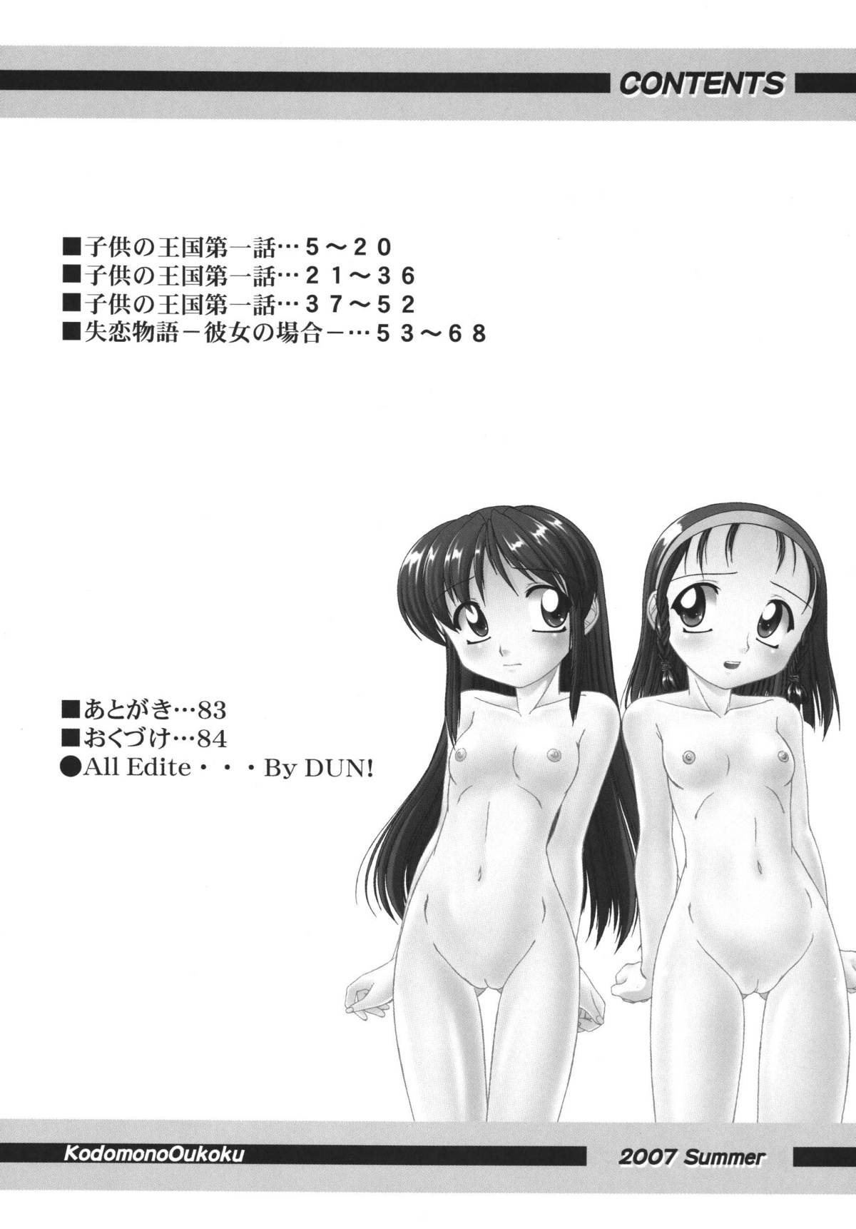 (C72) [RPGカンパニー2 (梅町将二)] 子供の王国 [DL版]