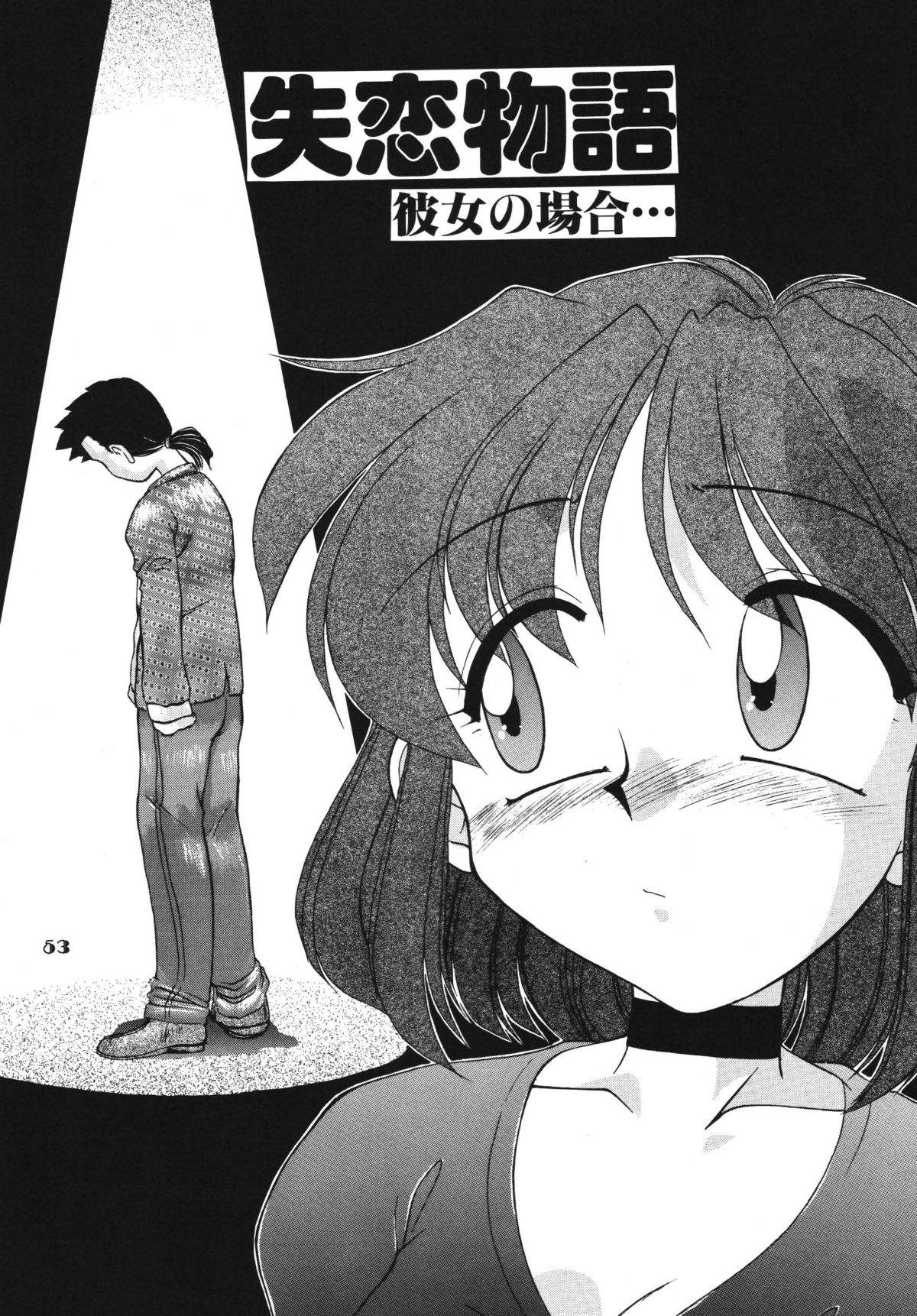 (C72) [RPGカンパニー2 (梅町将二)] 子供の王国 [DL版]