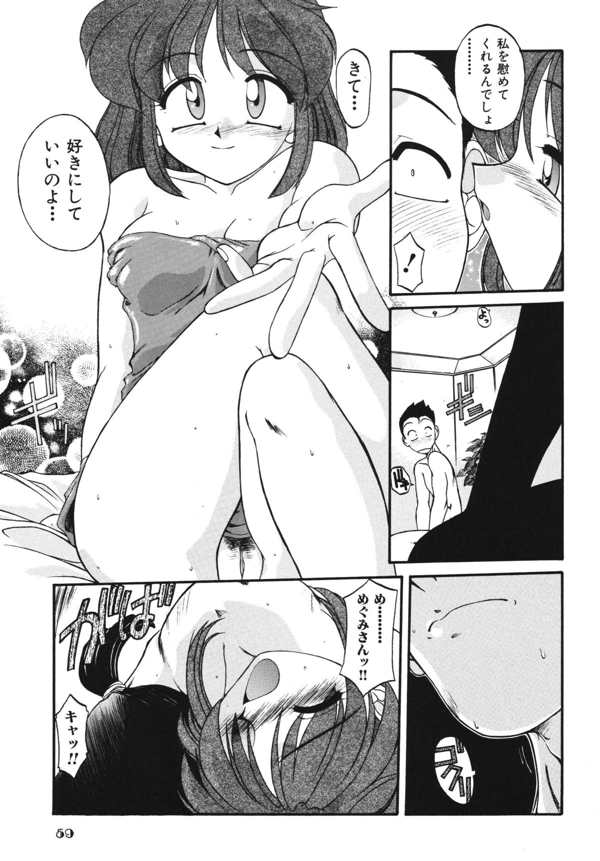 (C72) [RPGカンパニー2 (梅町将二)] 子供の王国 [DL版]