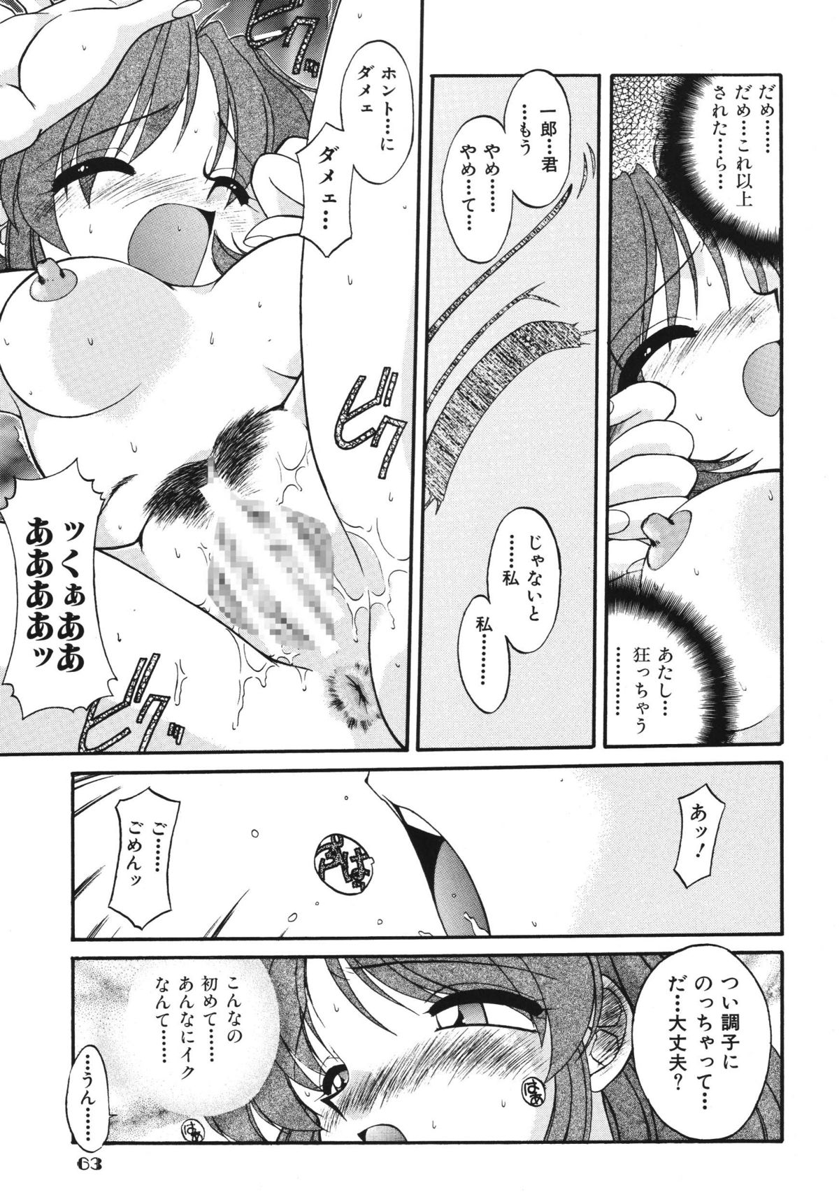 (C72) [RPGカンパニー2 (梅町将二)] 子供の王国 [DL版]