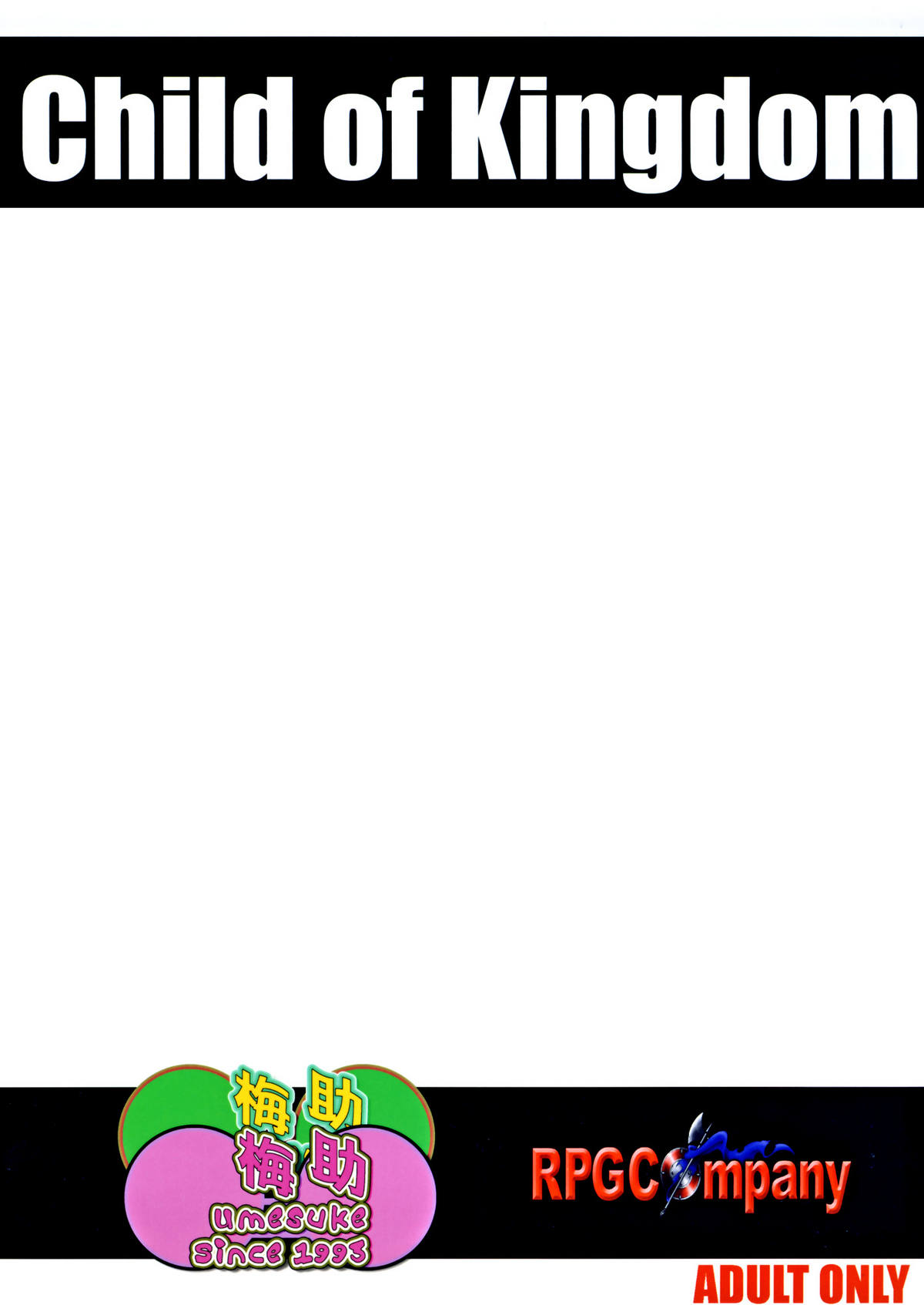 (C72) [RPGカンパニー2 (梅町将二)] 子供の王国 [DL版]
