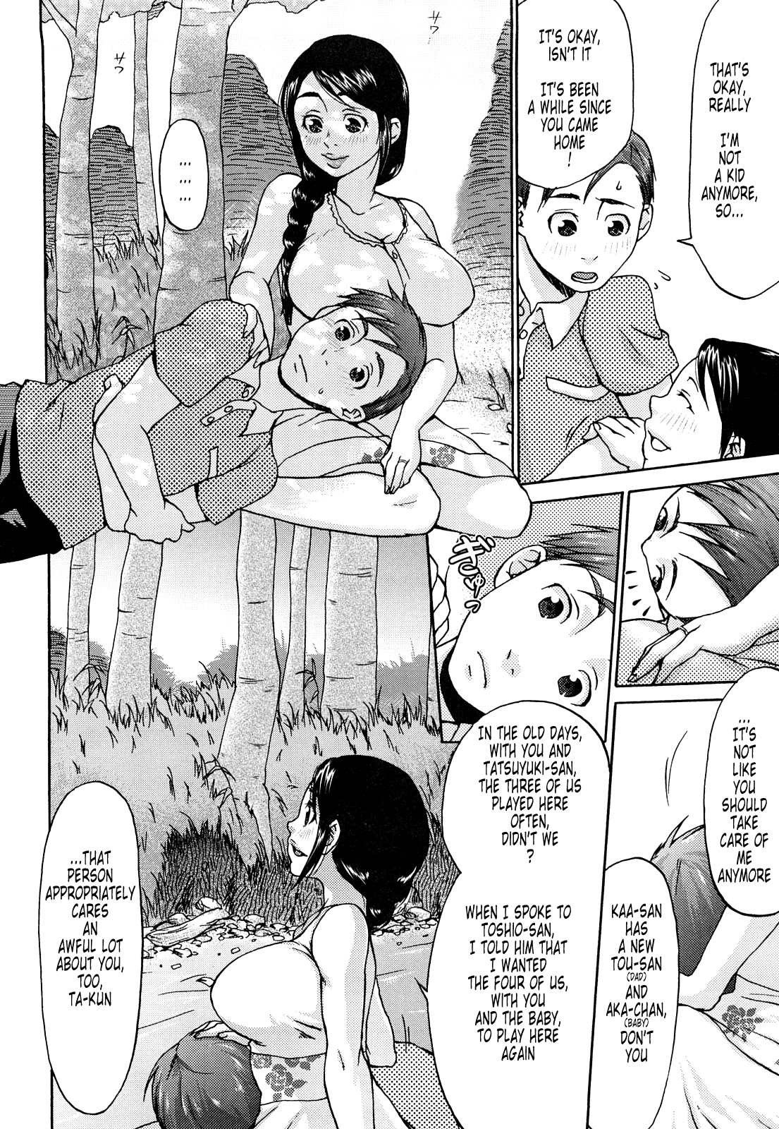 [チョコぱへ] くちゅくちゅママ [英訳] [無修正]