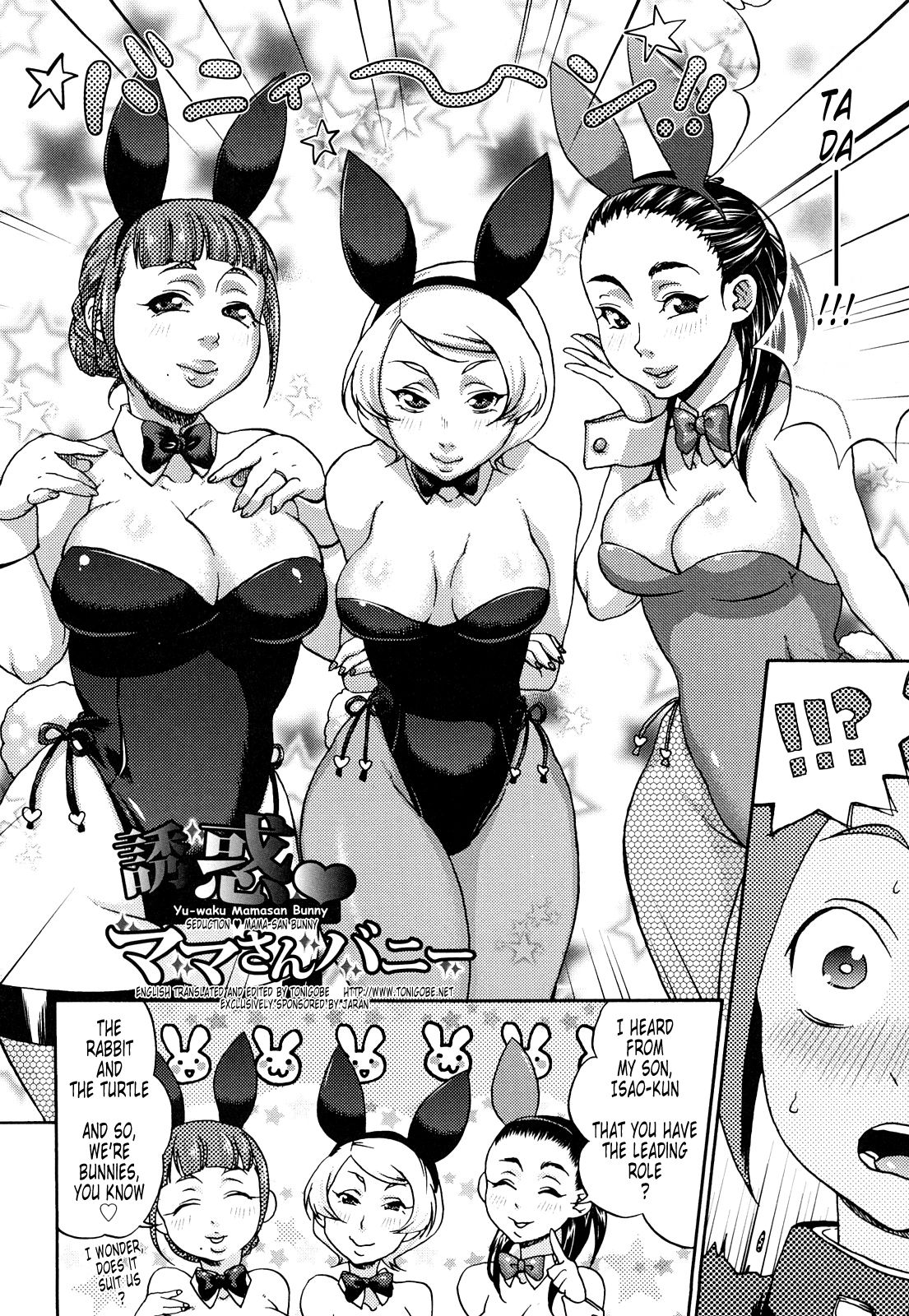 [チョコぱへ] くちゅくちゅママ [英訳] [無修正]