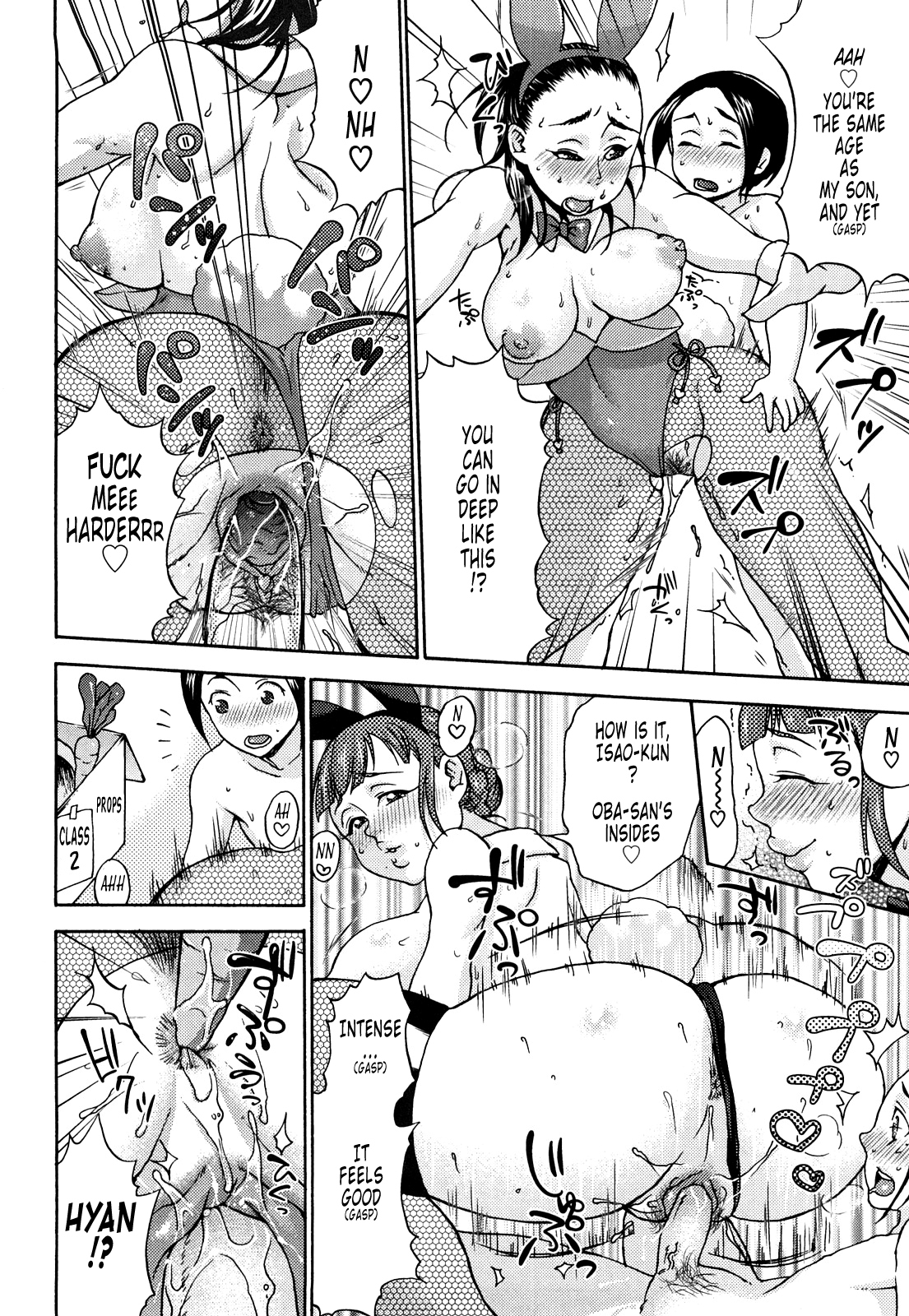 [チョコぱへ] くちゅくちゅママ [英訳] [無修正]