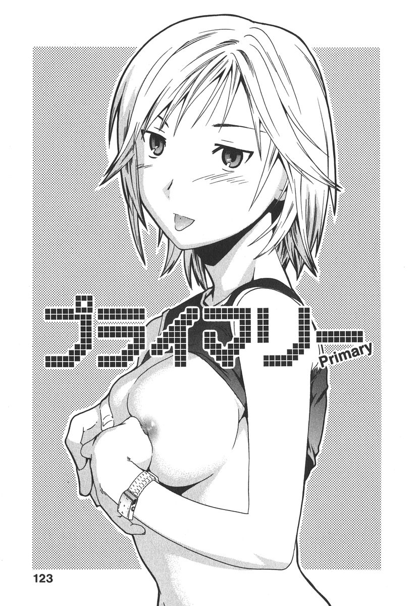 [Cuvie] えっちな恋の味