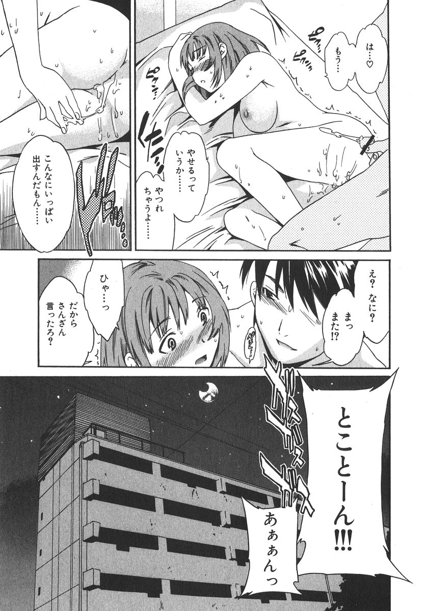 [Cuvie] えっちな恋の味