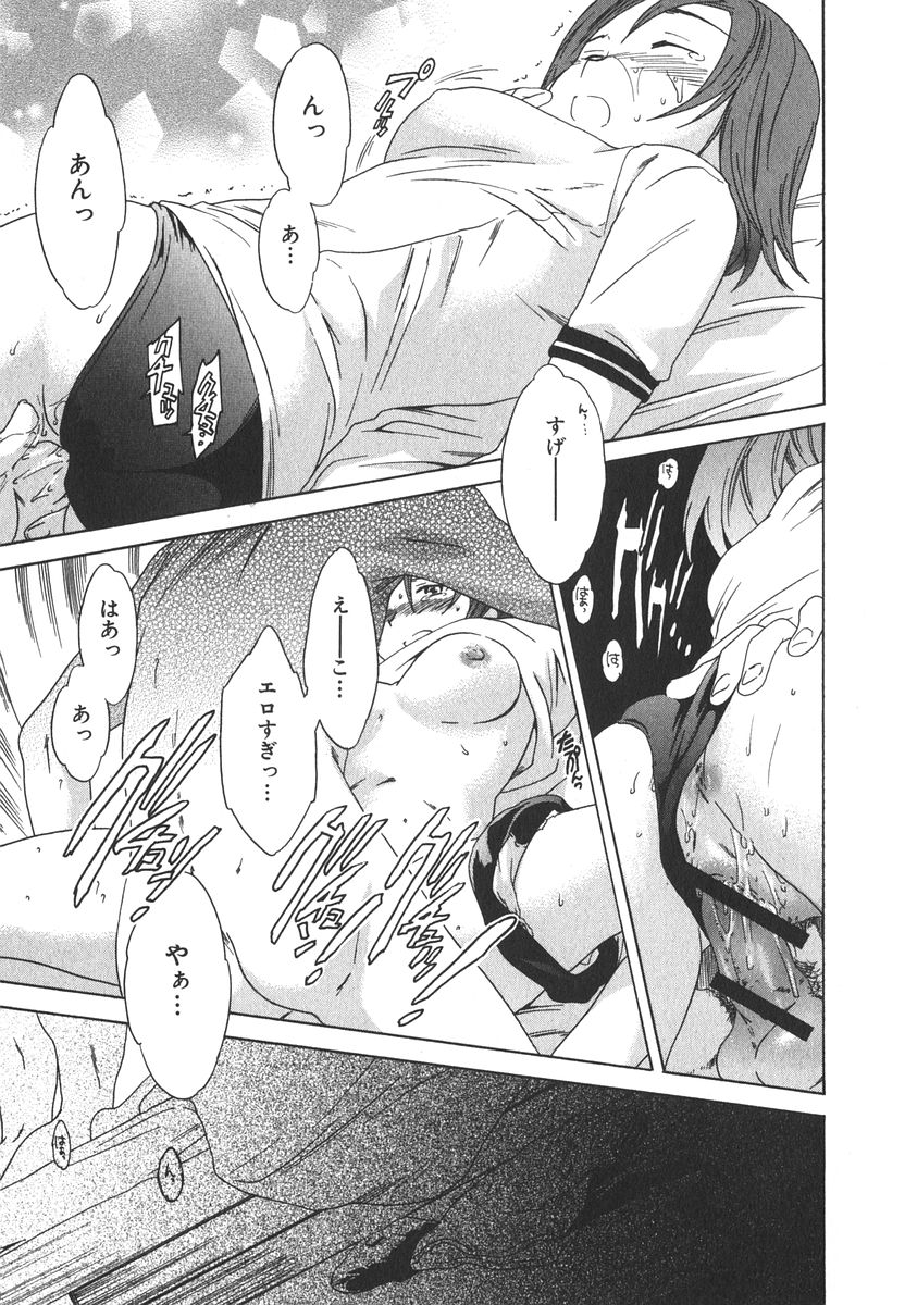 [Cuvie] えっちな恋の味