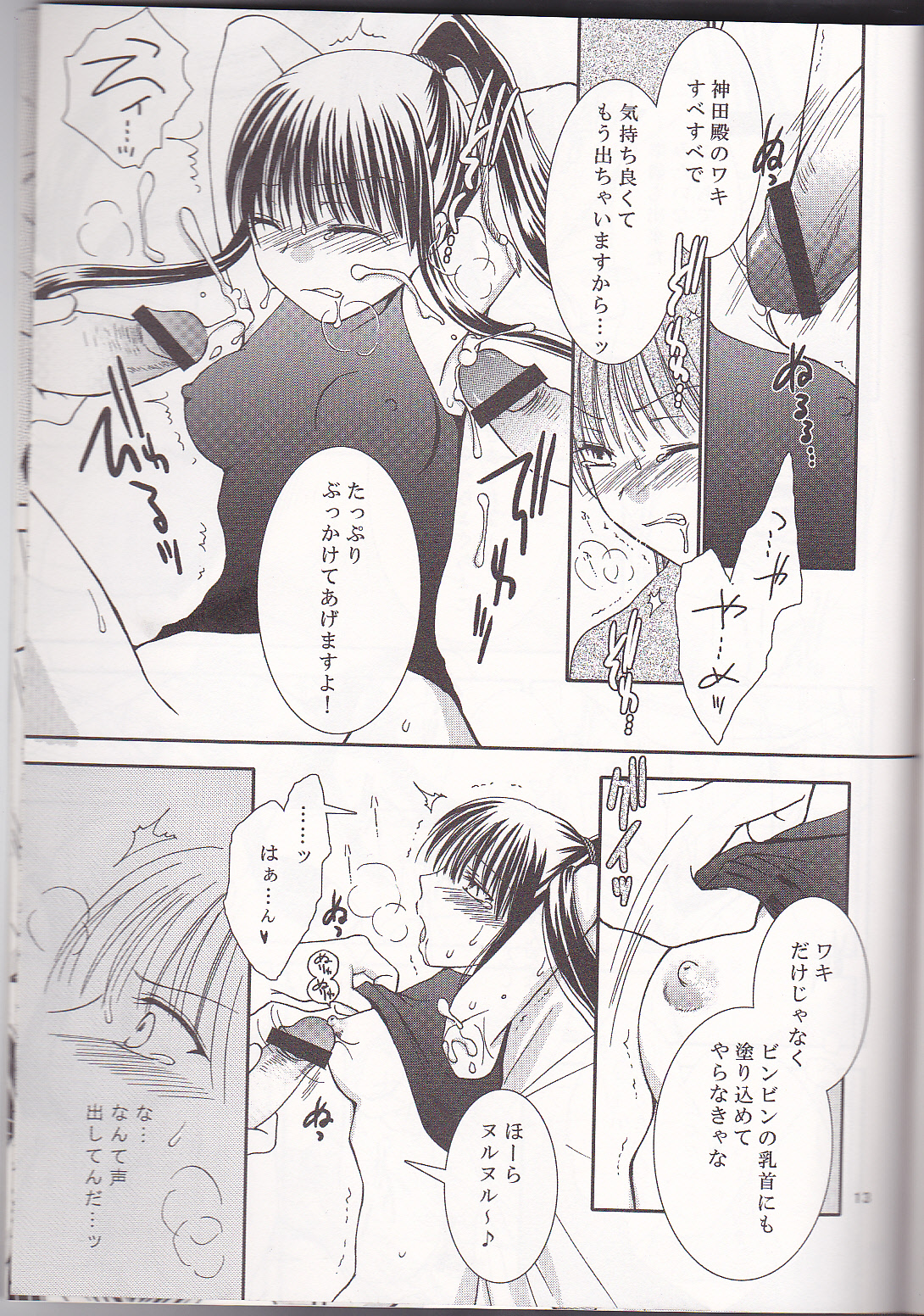 (HARUCC13) [黒雛箱 (黒ひよこ)] 無限遊戯 (D.Gray-man)