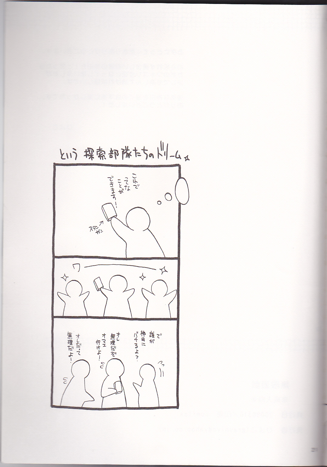 (HARUCC13) [黒雛箱 (黒ひよこ)] 無限遊戯 (D.Gray-man)