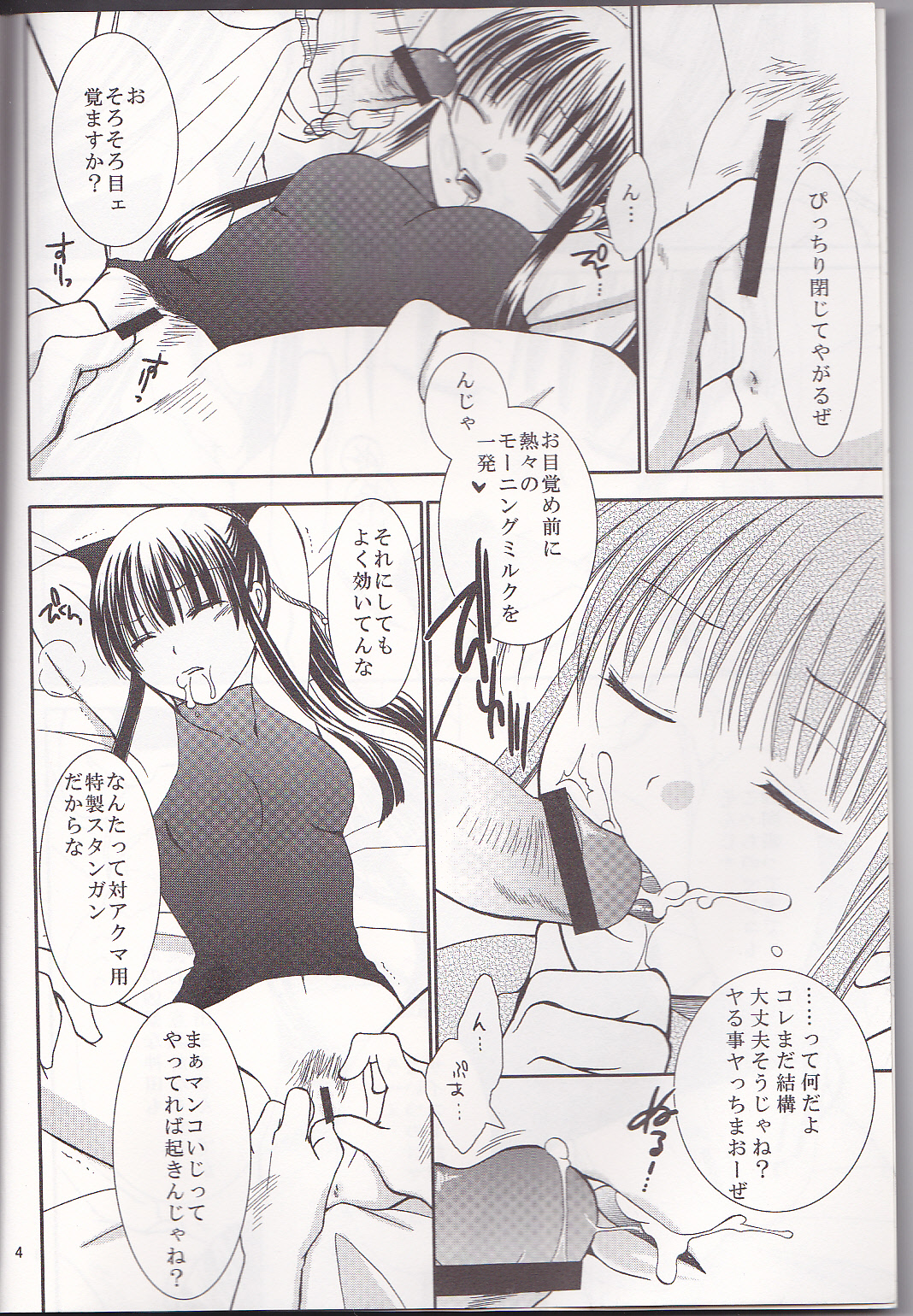 (HARUCC13) [黒雛箱 (黒ひよこ)] 無限遊戯 (D.Gray-man)