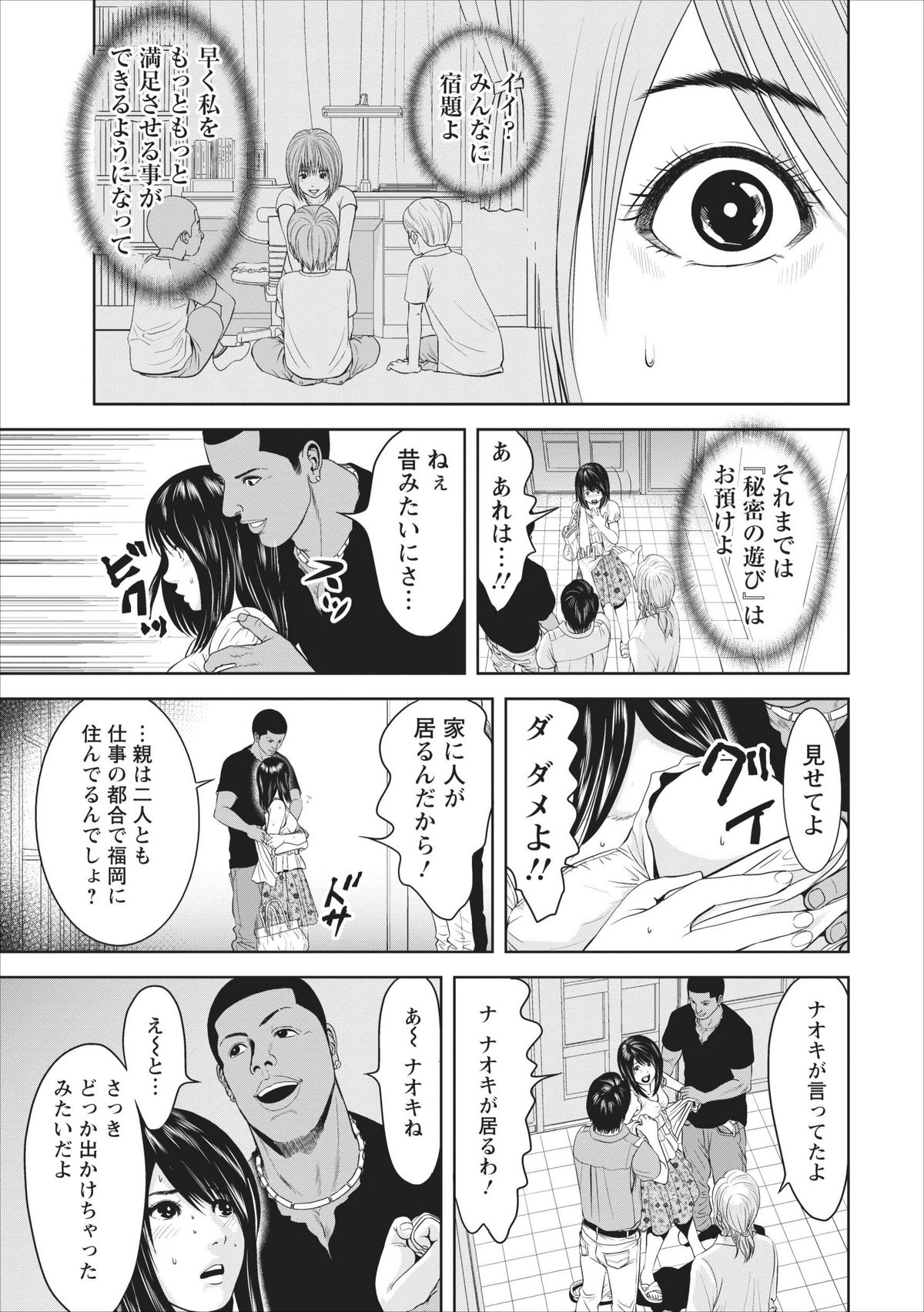 【石神はじめ】セックスいぞんしょうch.1