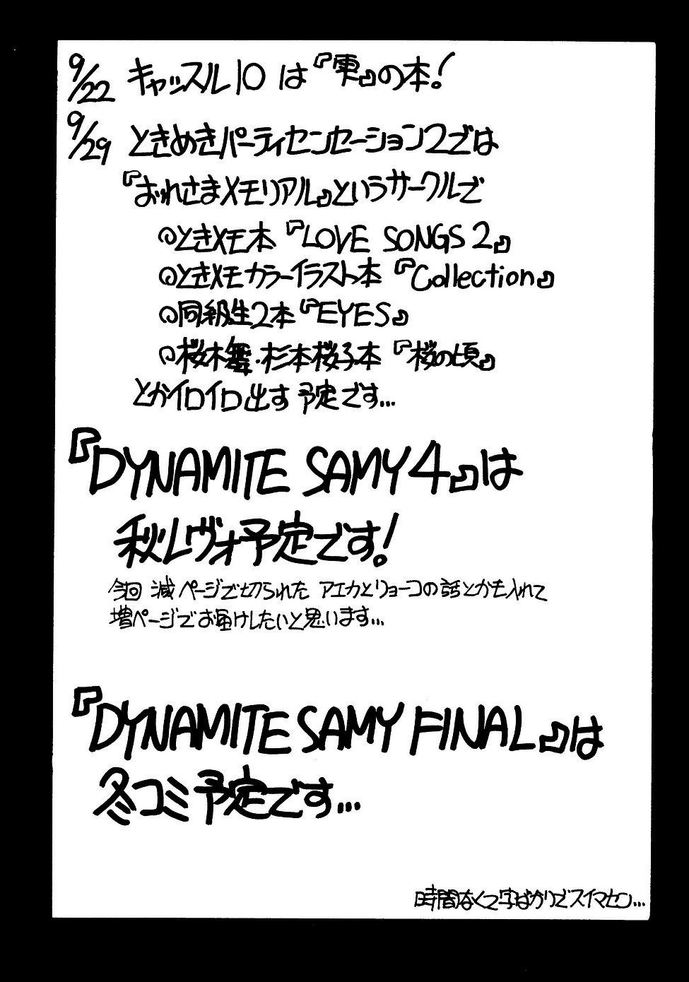 (C50) [Psycodelicious] DYNAMITE SAMY 3 (天地無用! )