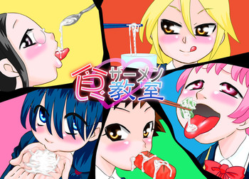 [ カルピス工房] 食ザー教室