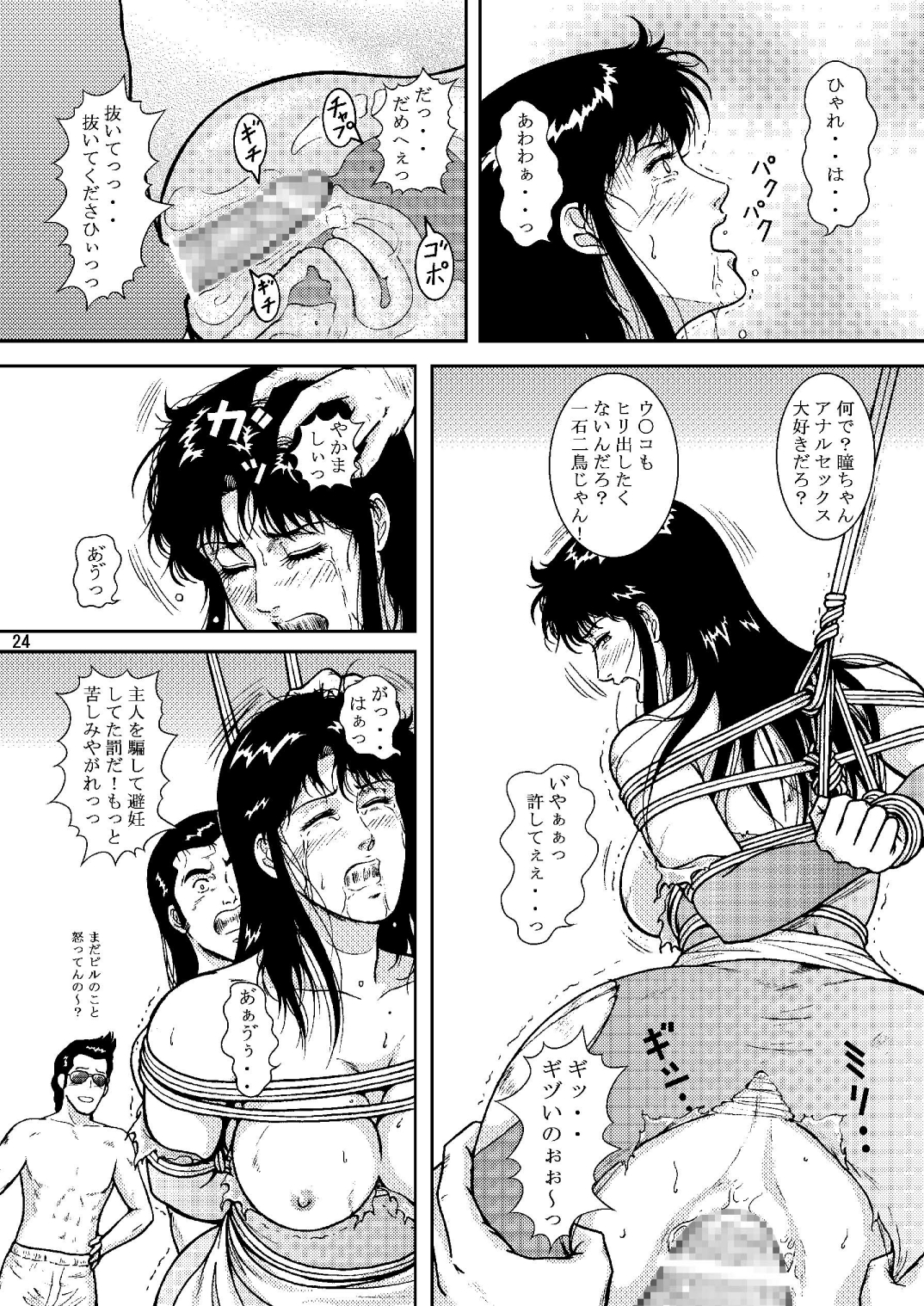 [アトリエピンポイント (クラック)] 夜間飛行 vol.6 EVE of DESTRUCTION pt.2 (キャッツ・アイ) [DL版]