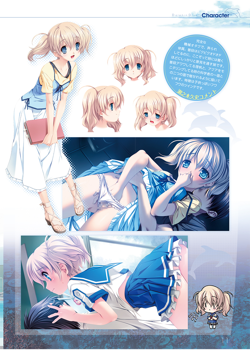 [AXL]ドルフィンダイバープレビュービジュアルファンブック[デジタル]