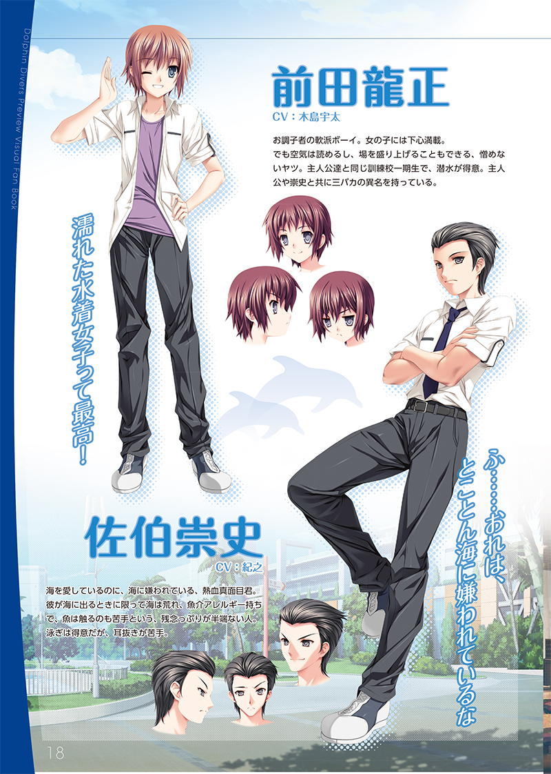 [AXL]ドルフィンダイバープレビュービジュアルファンブック[デジタル]