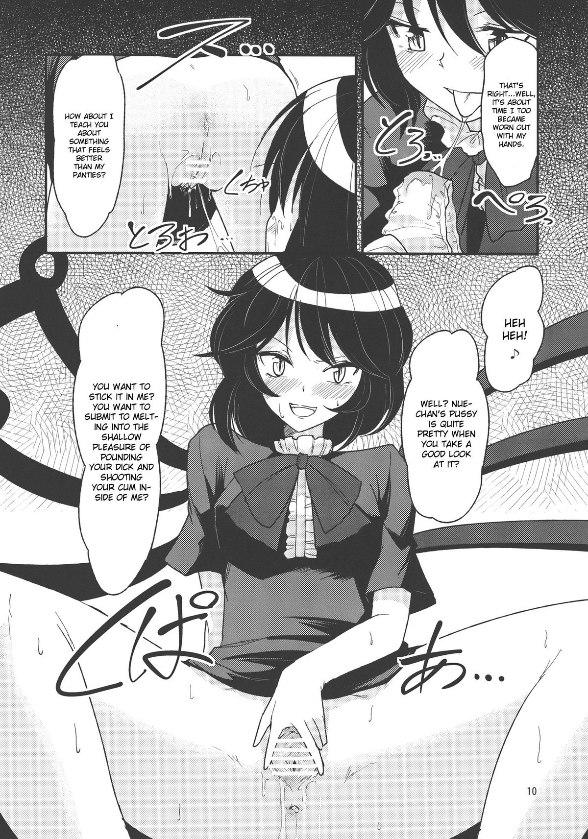 (例大祭9) [こもりきり。 (卯林)] アンディファインド・エクスタシー (東方Project) [英訳]