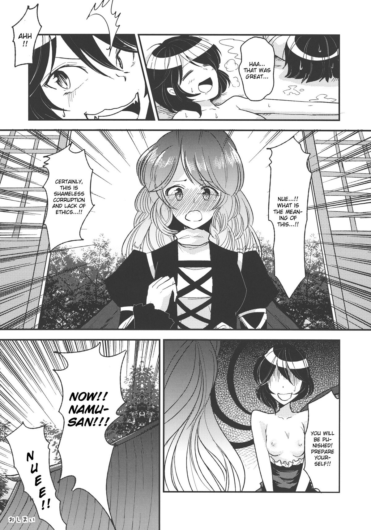 (例大祭9) [こもりきり。 (卯林)] アンディファインド・エクスタシー (東方Project) [英訳]