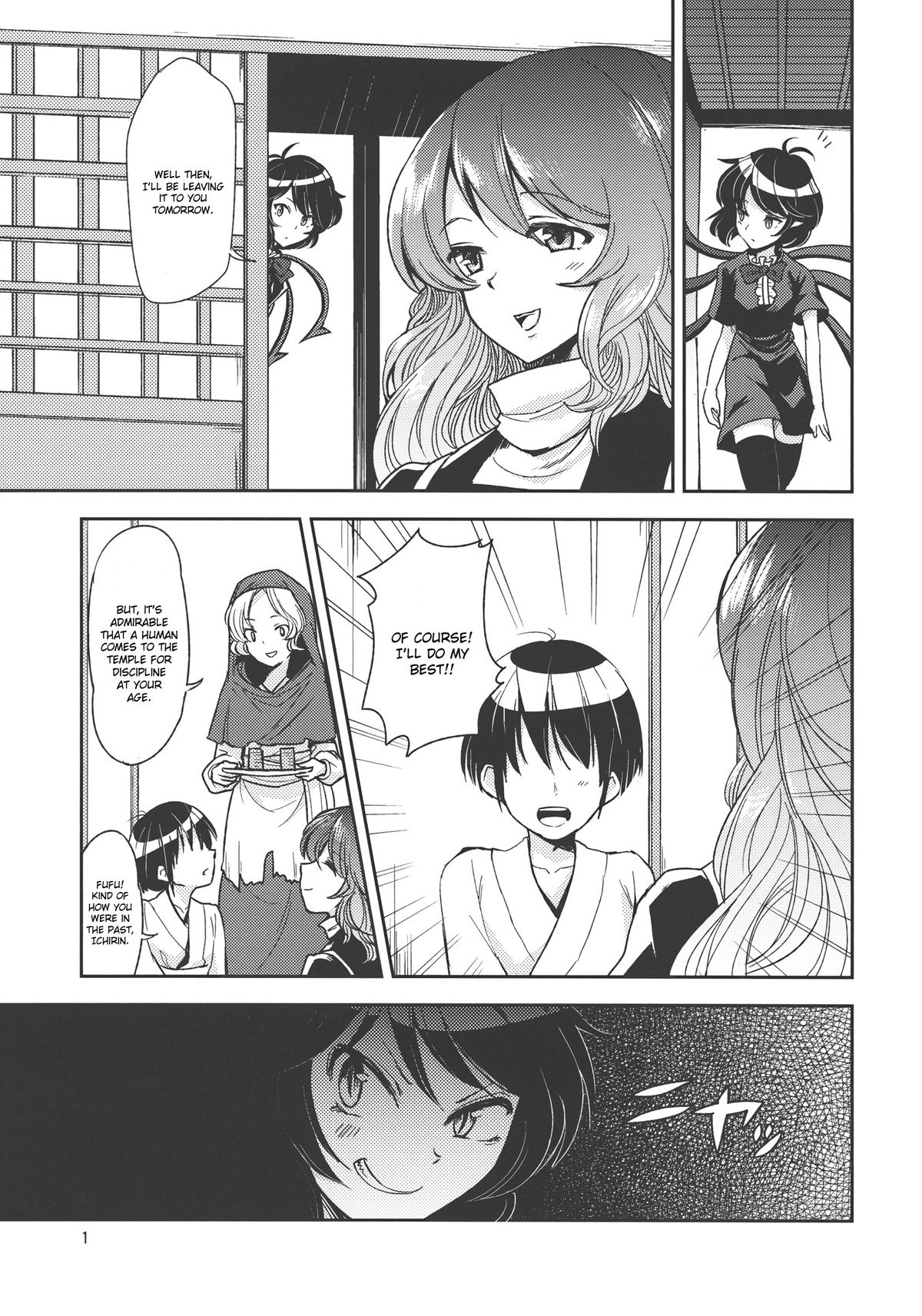 (例大祭9) [こもりきり。 (卯林)] アンディファインド・エクスタシー (東方Project) [英訳]
