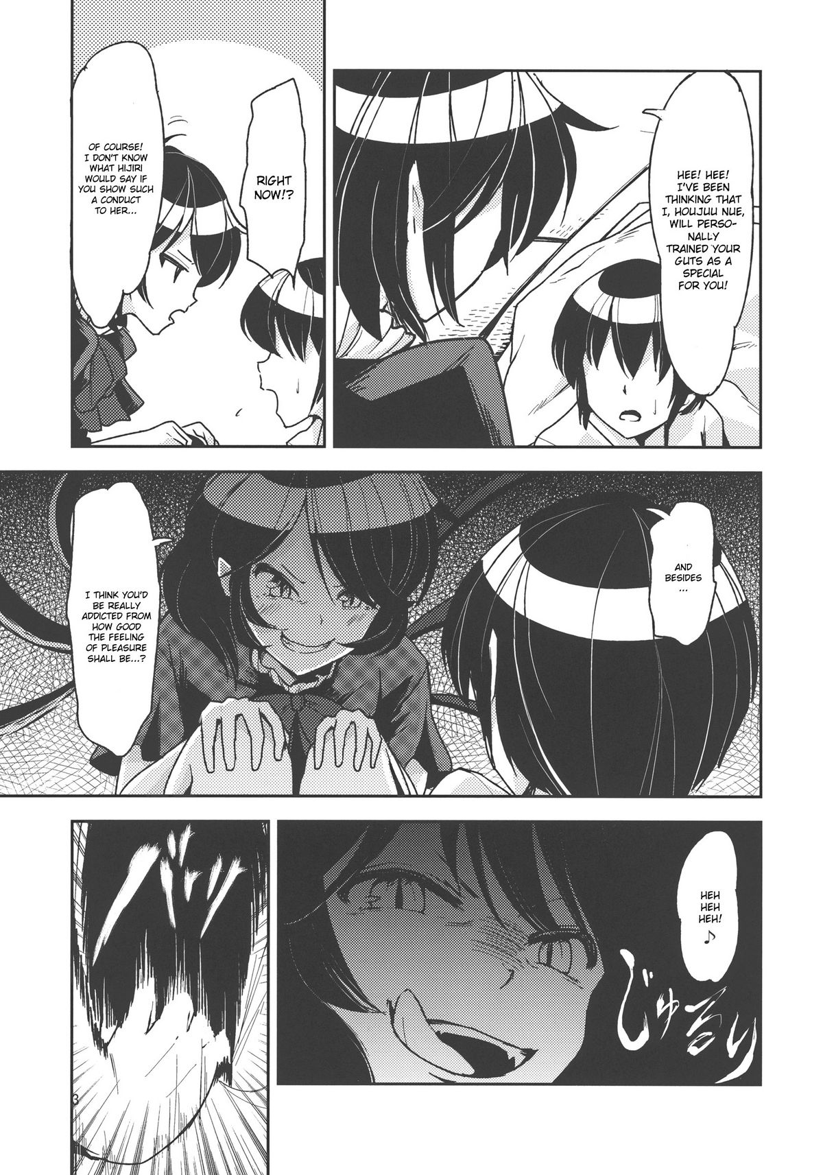 (例大祭9) [こもりきり。 (卯林)] アンディファインド・エクスタシー (東方Project) [英訳]