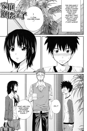 [椿十四郎] 家庭崩壊淫子